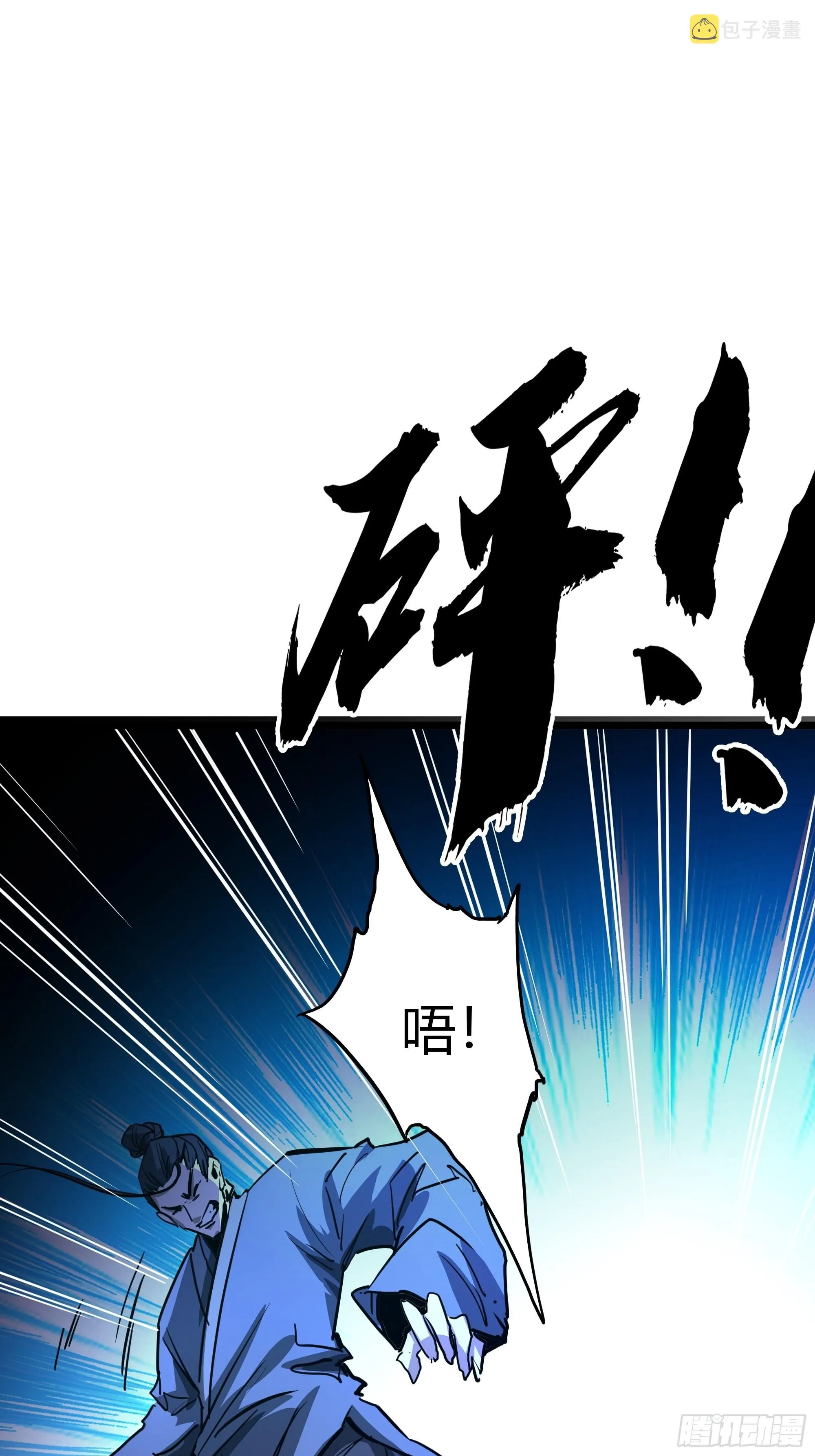 47话 捡人头抢功劳 第22页