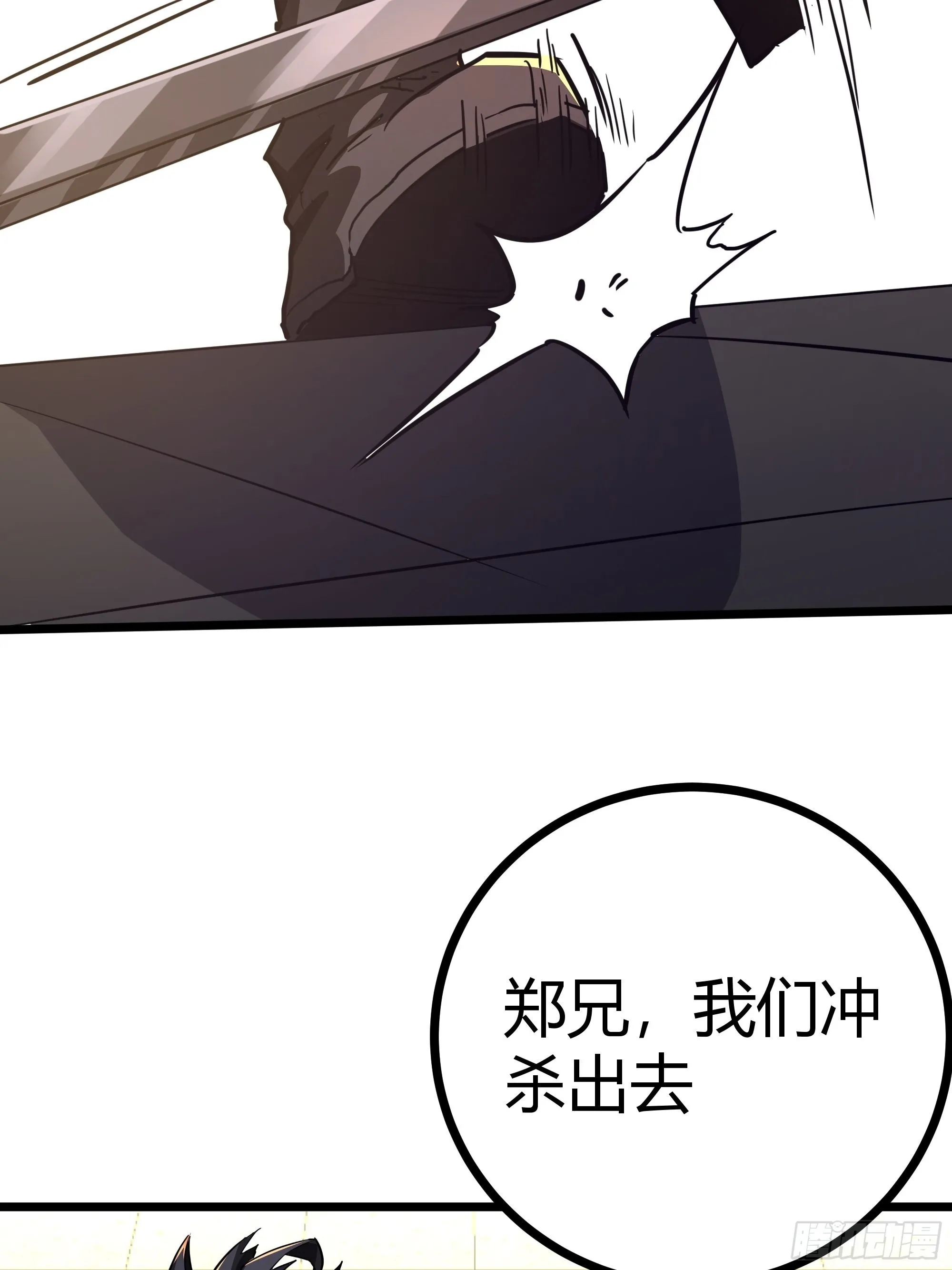 47话 捡人头抢功劳 第35页