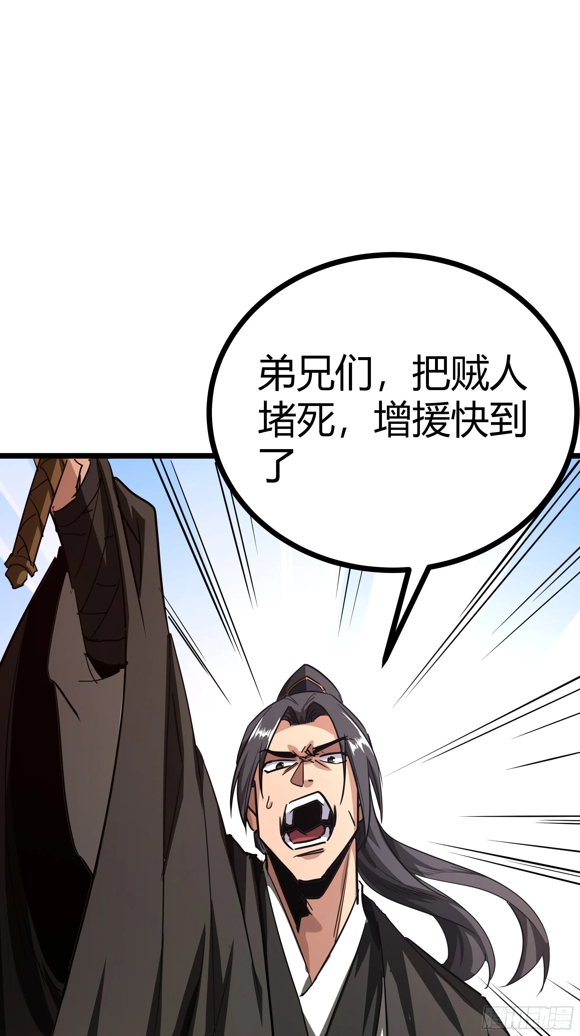 47话 捡人头抢功劳 第41页