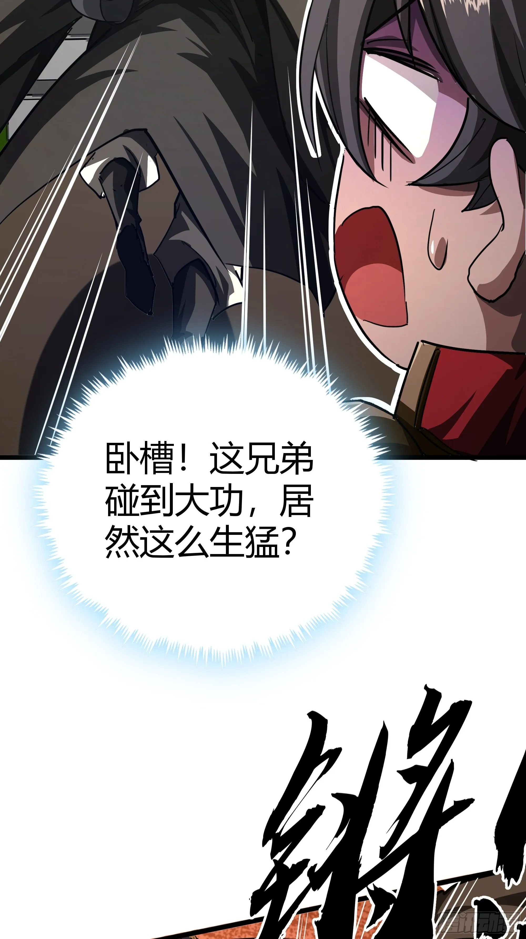 47话 捡人头抢功劳 第47页