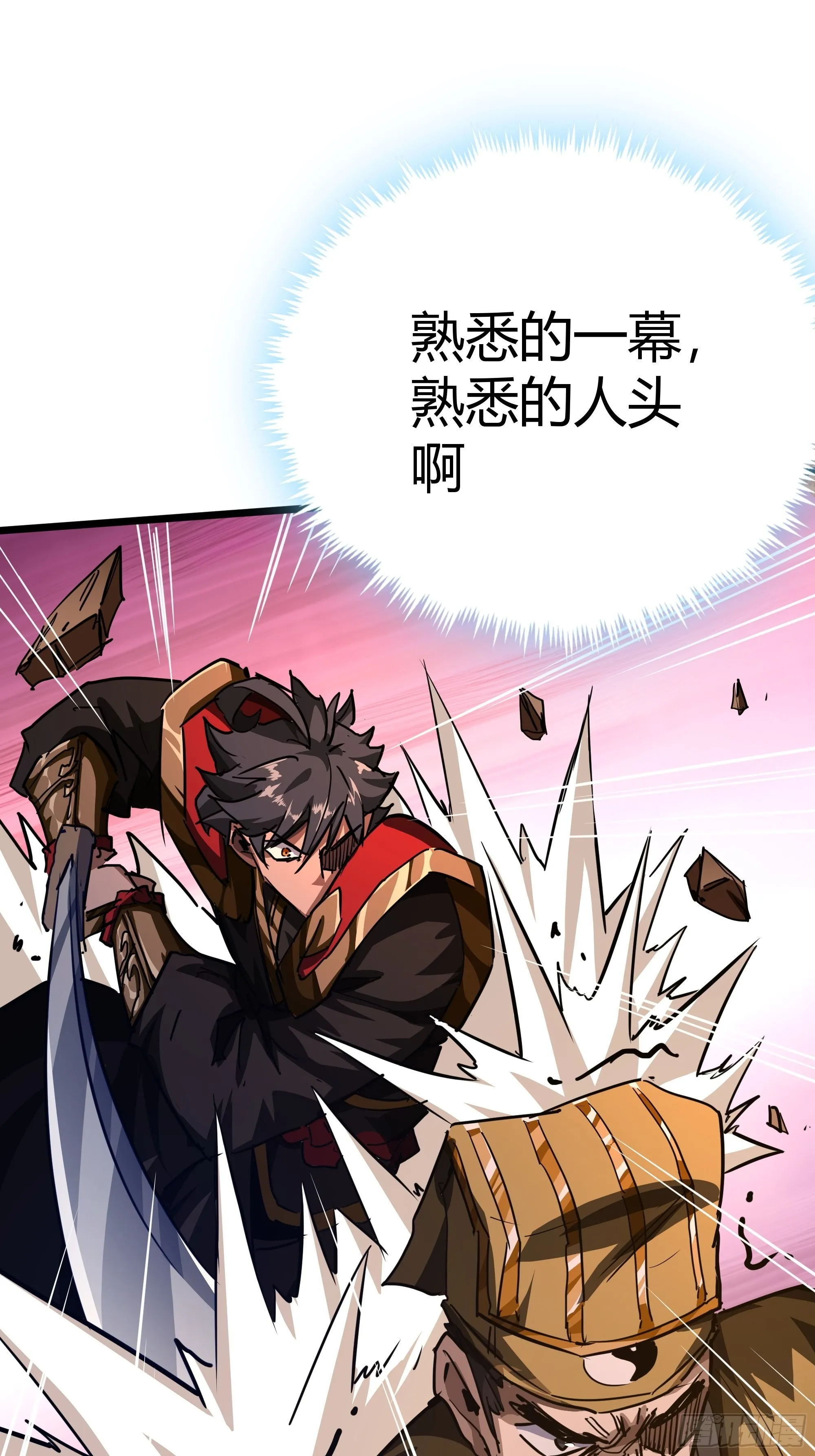 47话 捡人头抢功劳 第49页