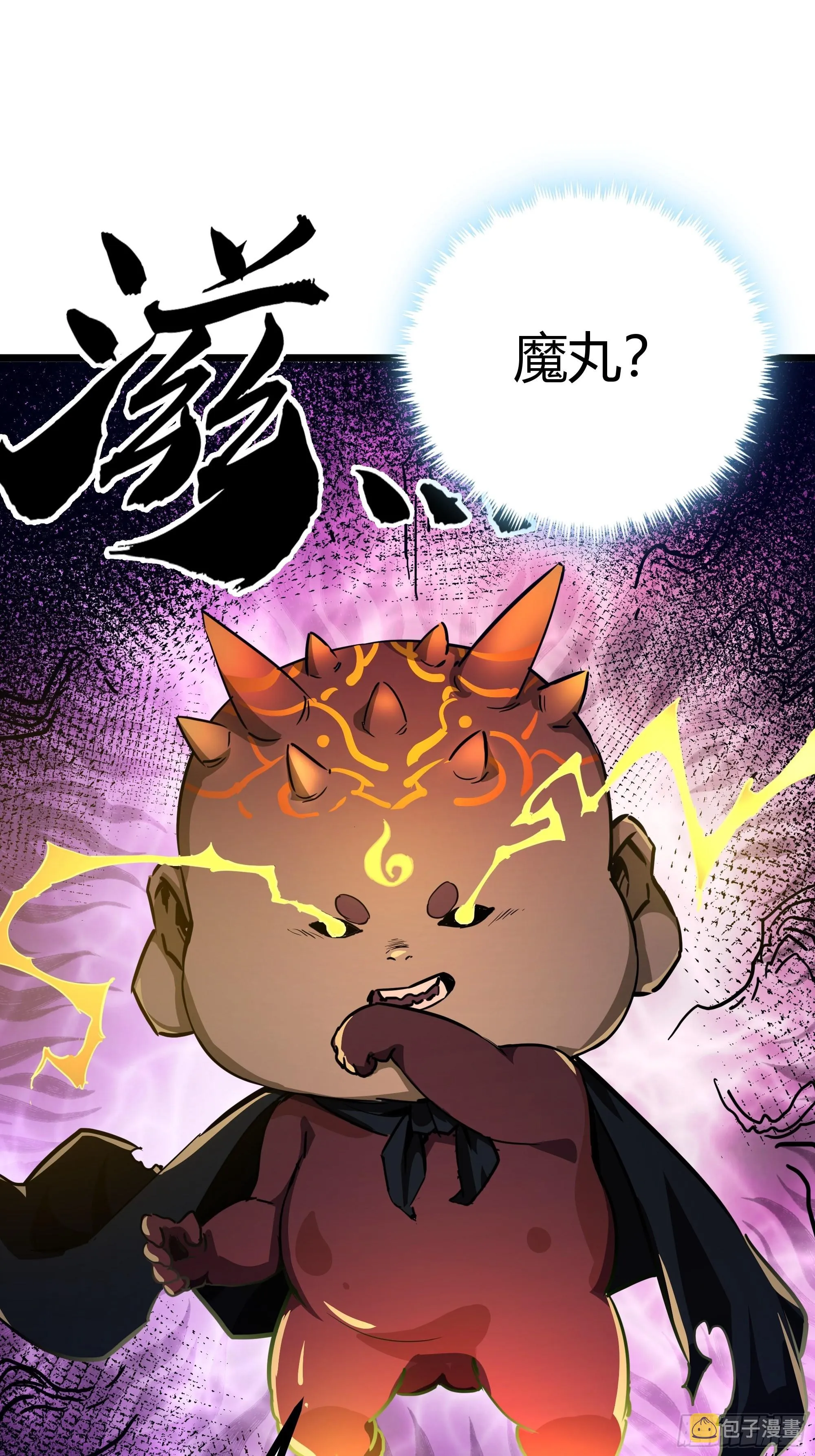 47话 捡人头抢功劳 第69页