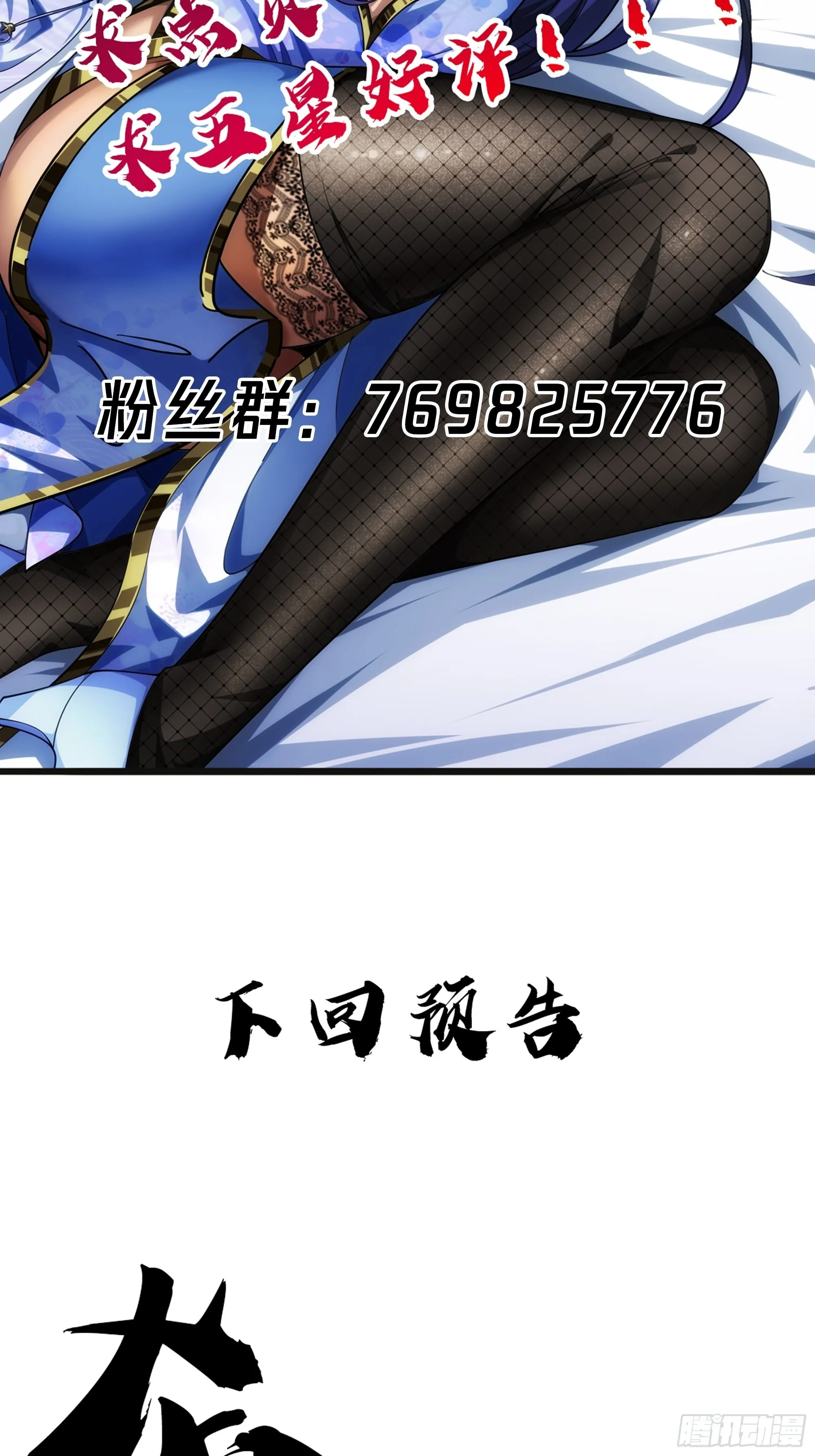 47话 捡人头抢功劳 第71页
