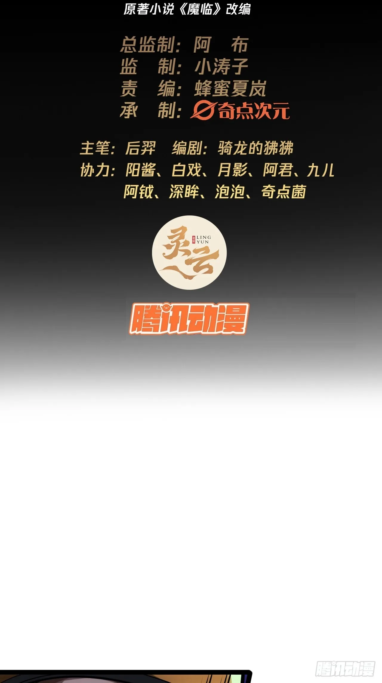 48话 儿，砸！ 第2页