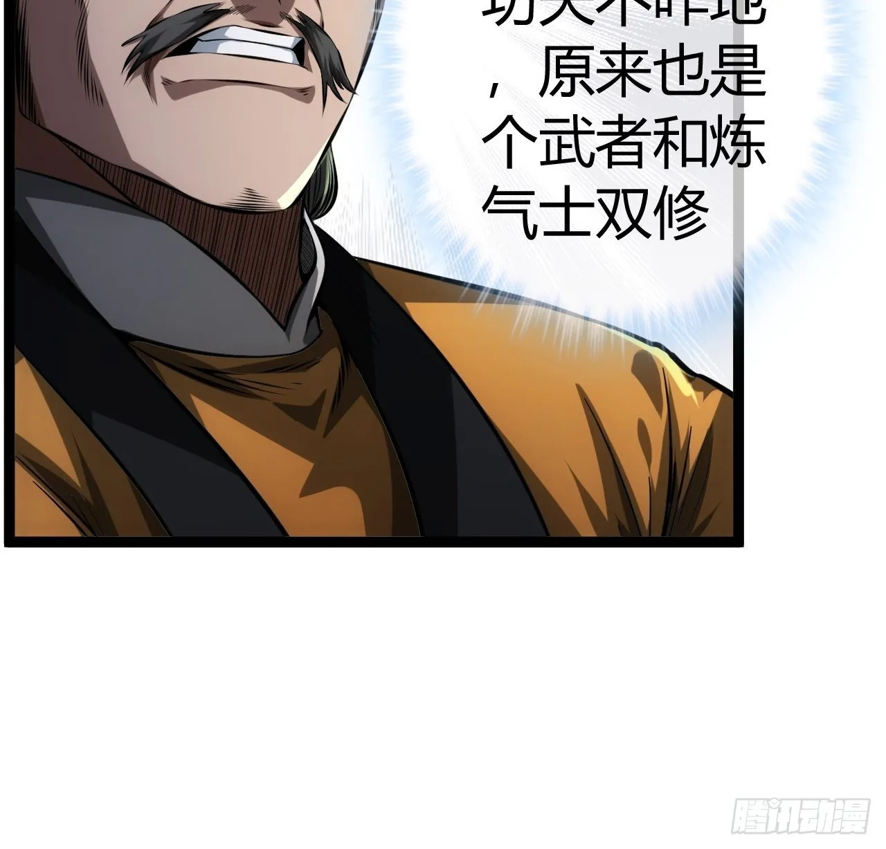 48话 儿，砸！ 第8页