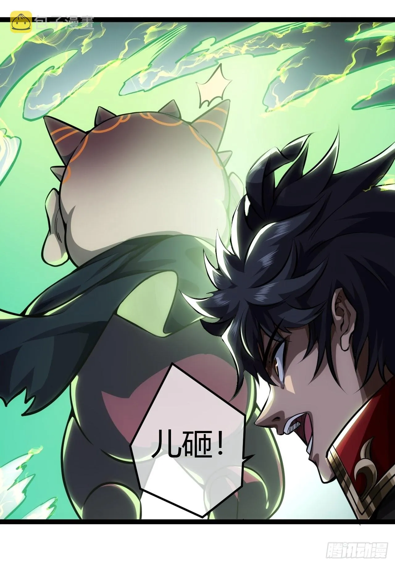 48话 儿，砸！ 第13页