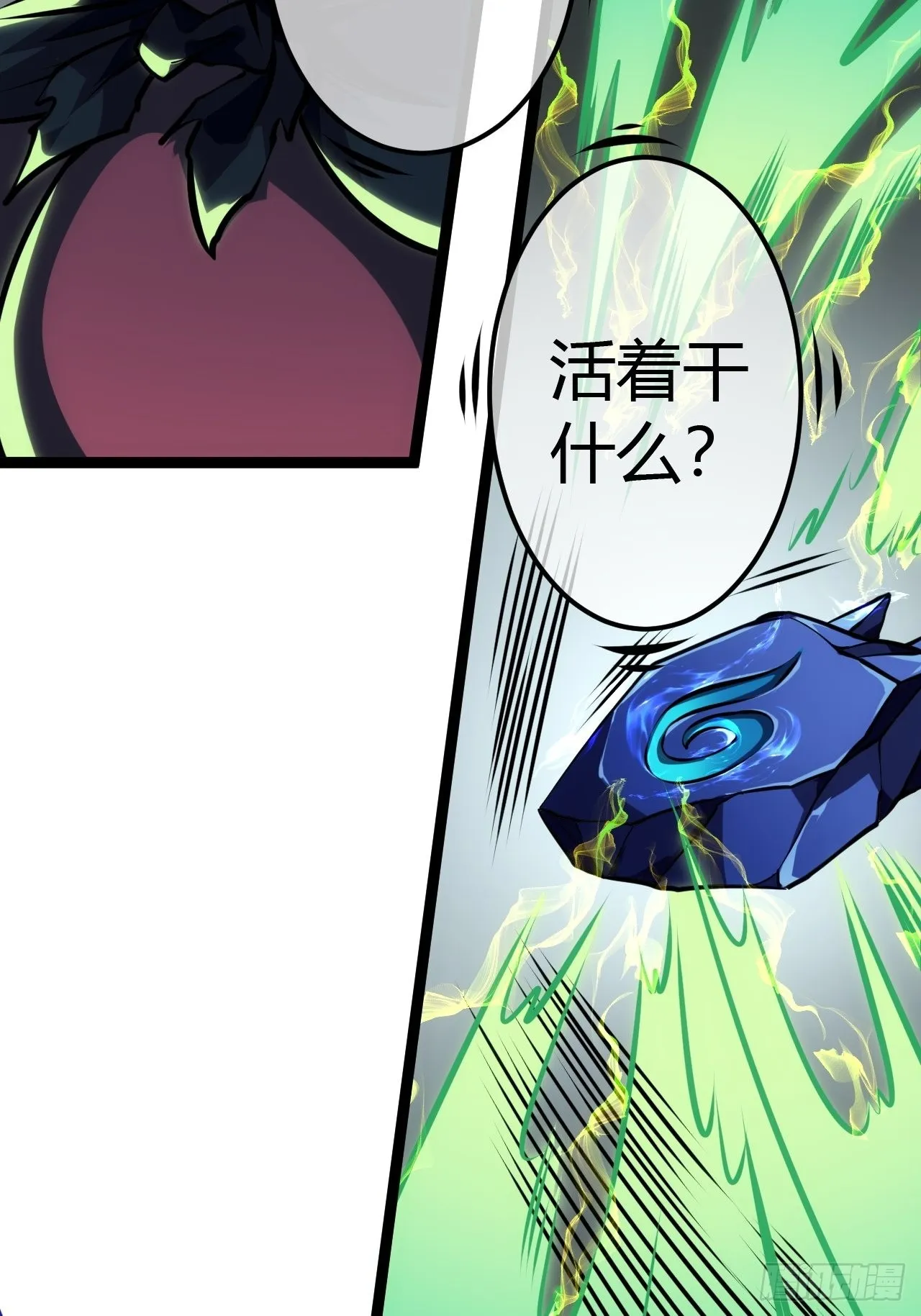 48话 儿，砸！ 第15页