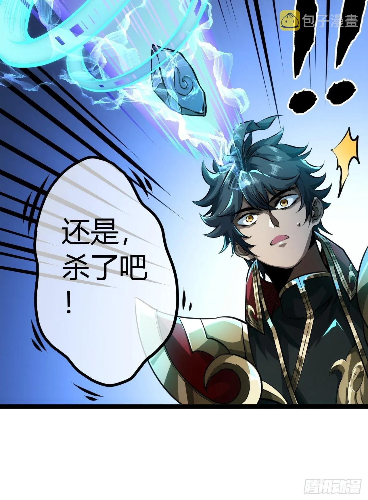 48话 儿，砸！ 第17页