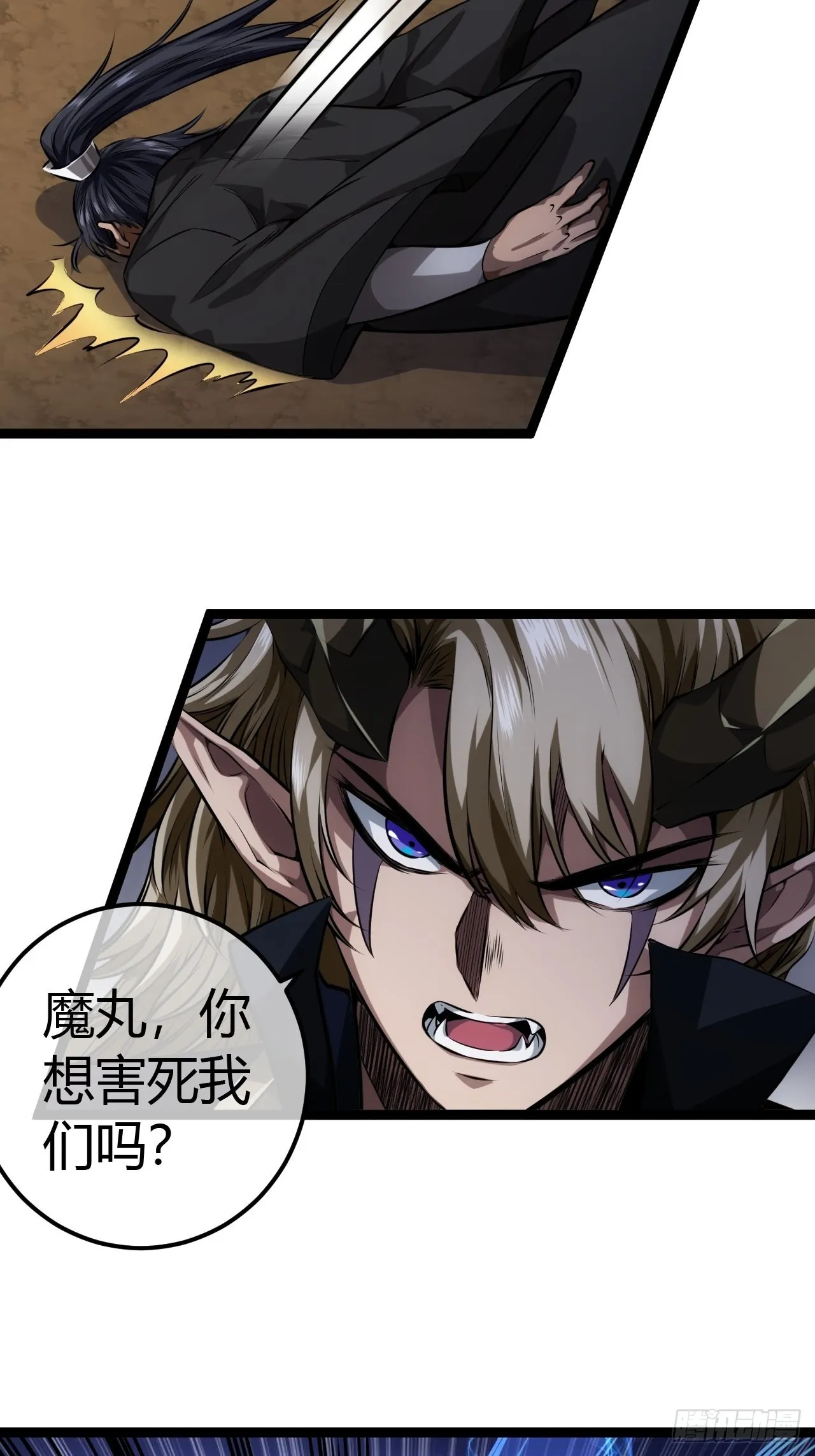48话 儿，砸！ 第19页