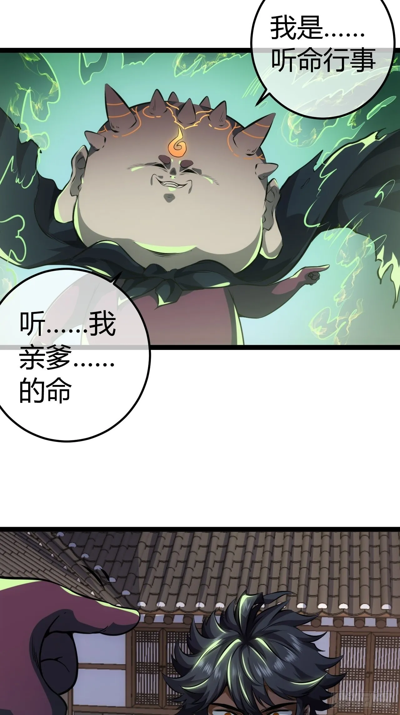 48话 儿，砸！ 第22页