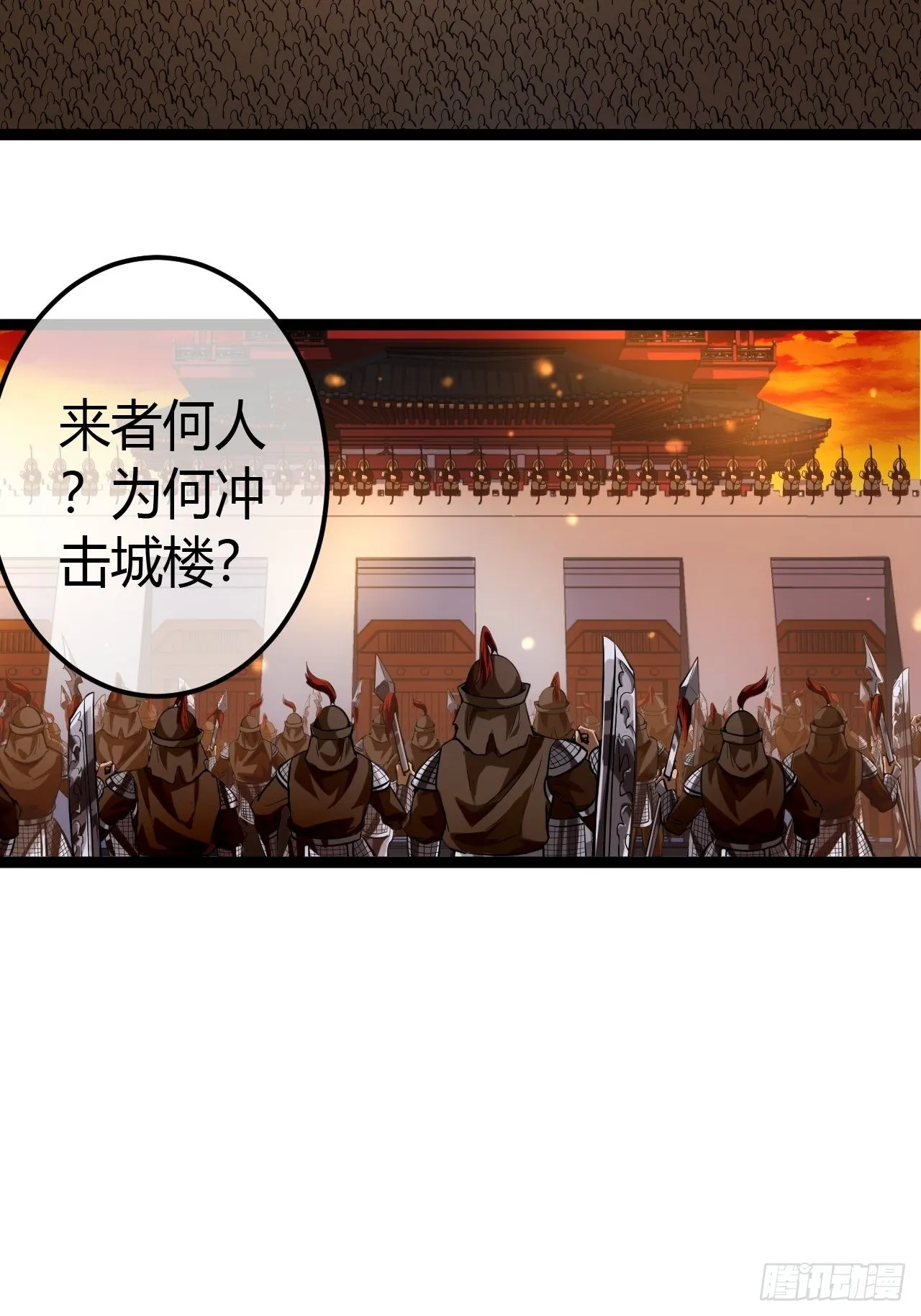 48话 儿，砸！ 第25页