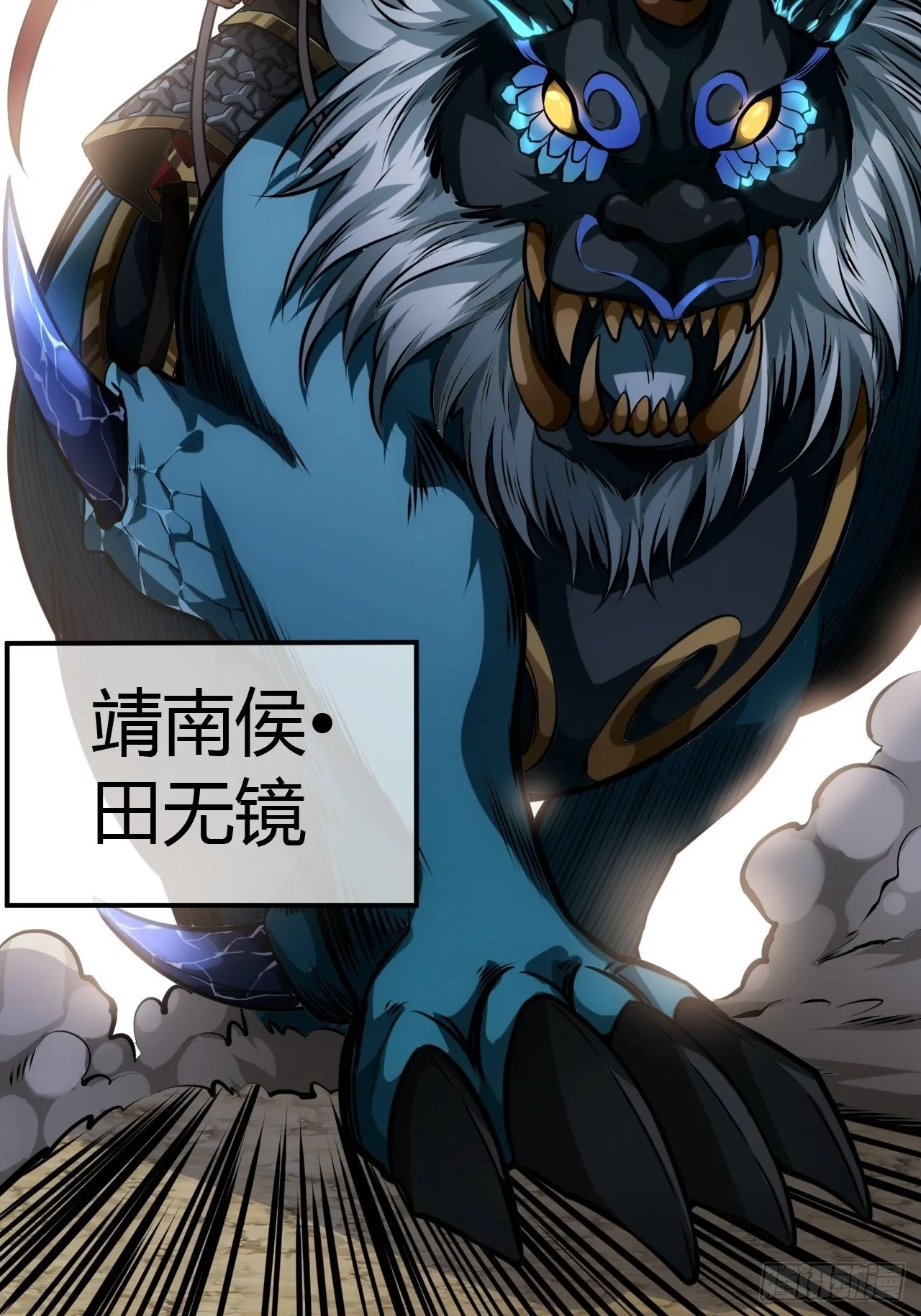 48话 儿，砸！ 第27页