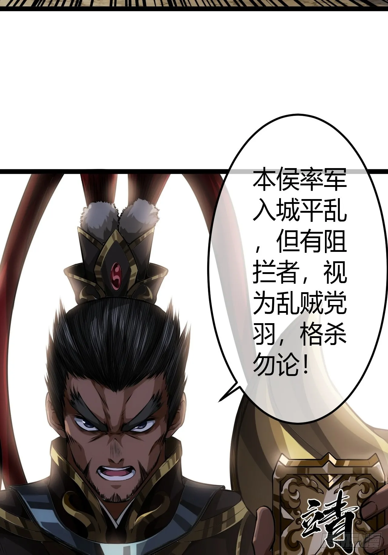 48话 儿，砸！ 第28页