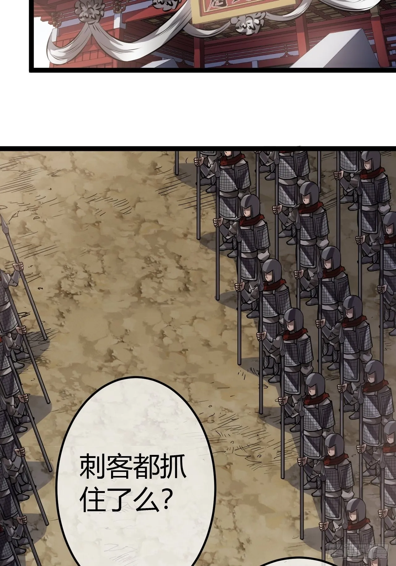 48话 儿，砸！ 第30页