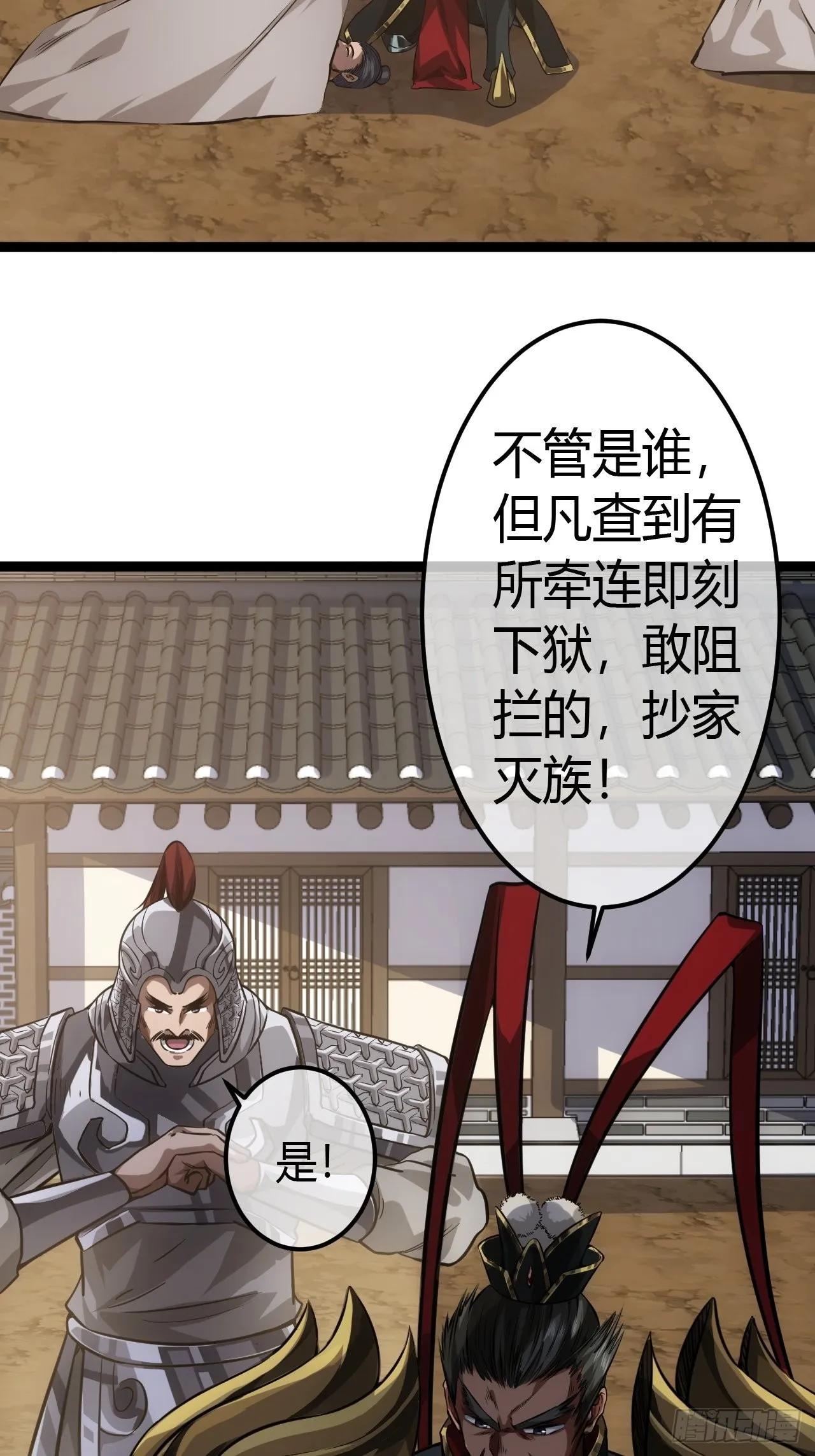 48话 儿，砸！ 第33页