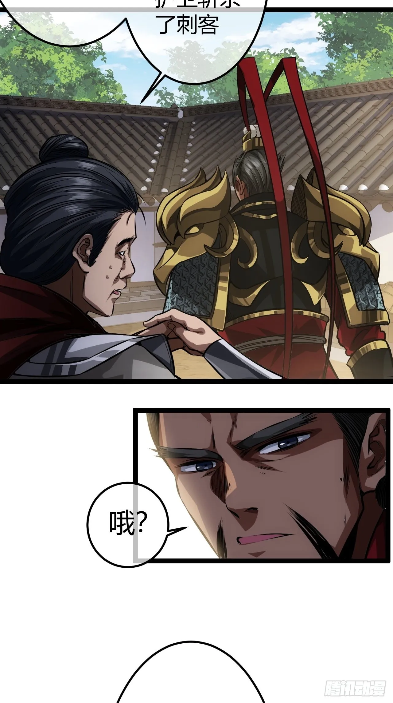 48话 儿，砸！ 第35页