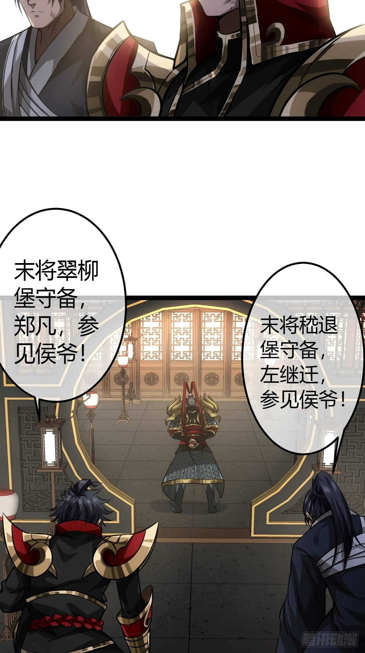 48话 儿，砸！ 第38页