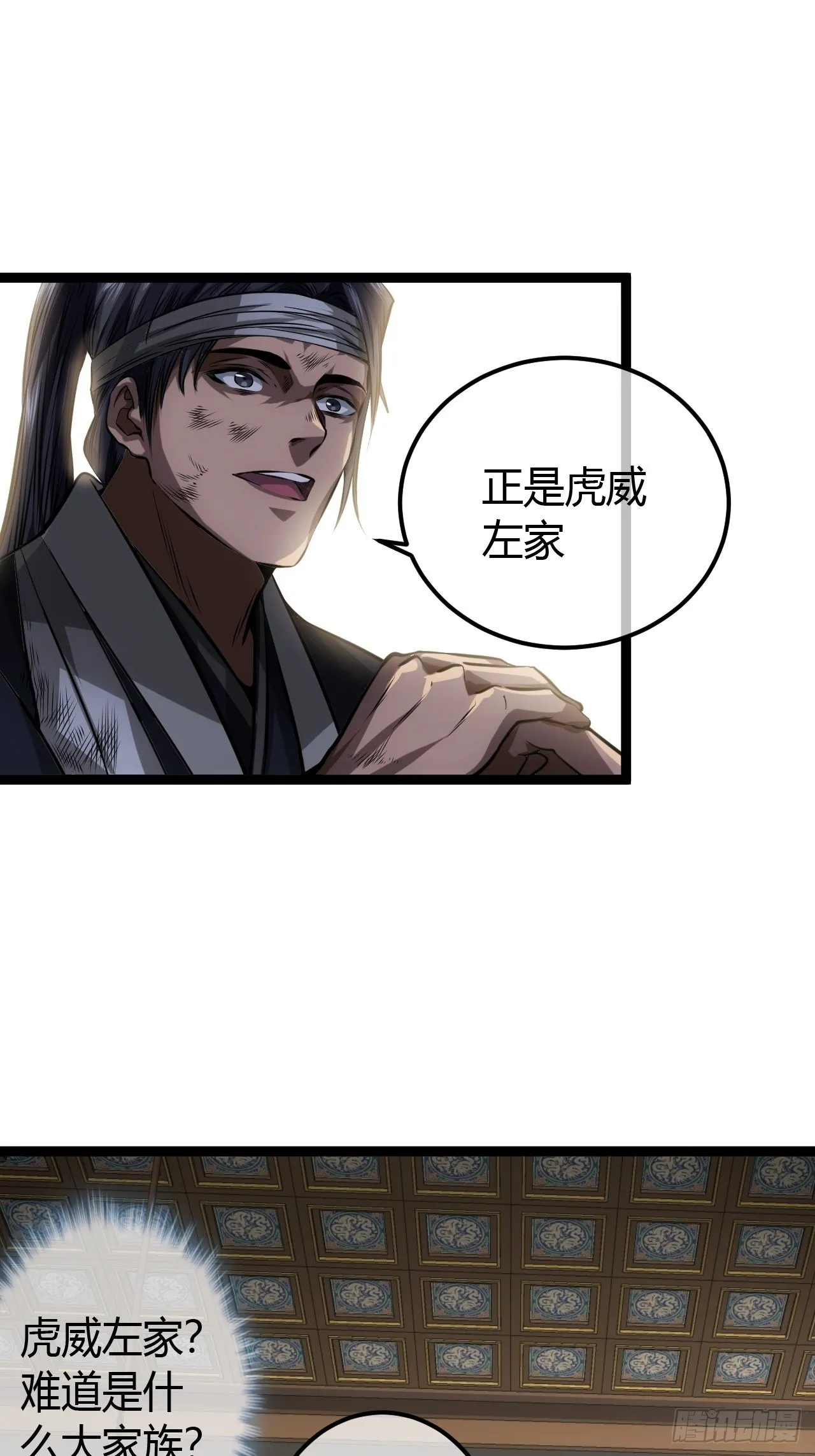 48话 儿，砸！ 第40页