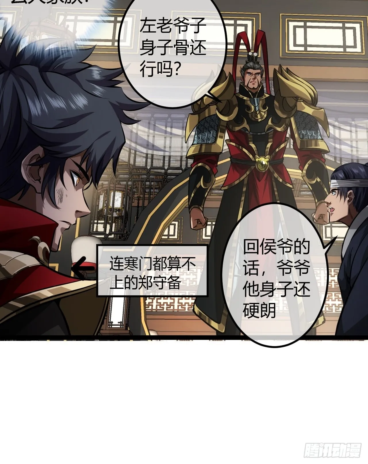 48话 儿，砸！ 第41页