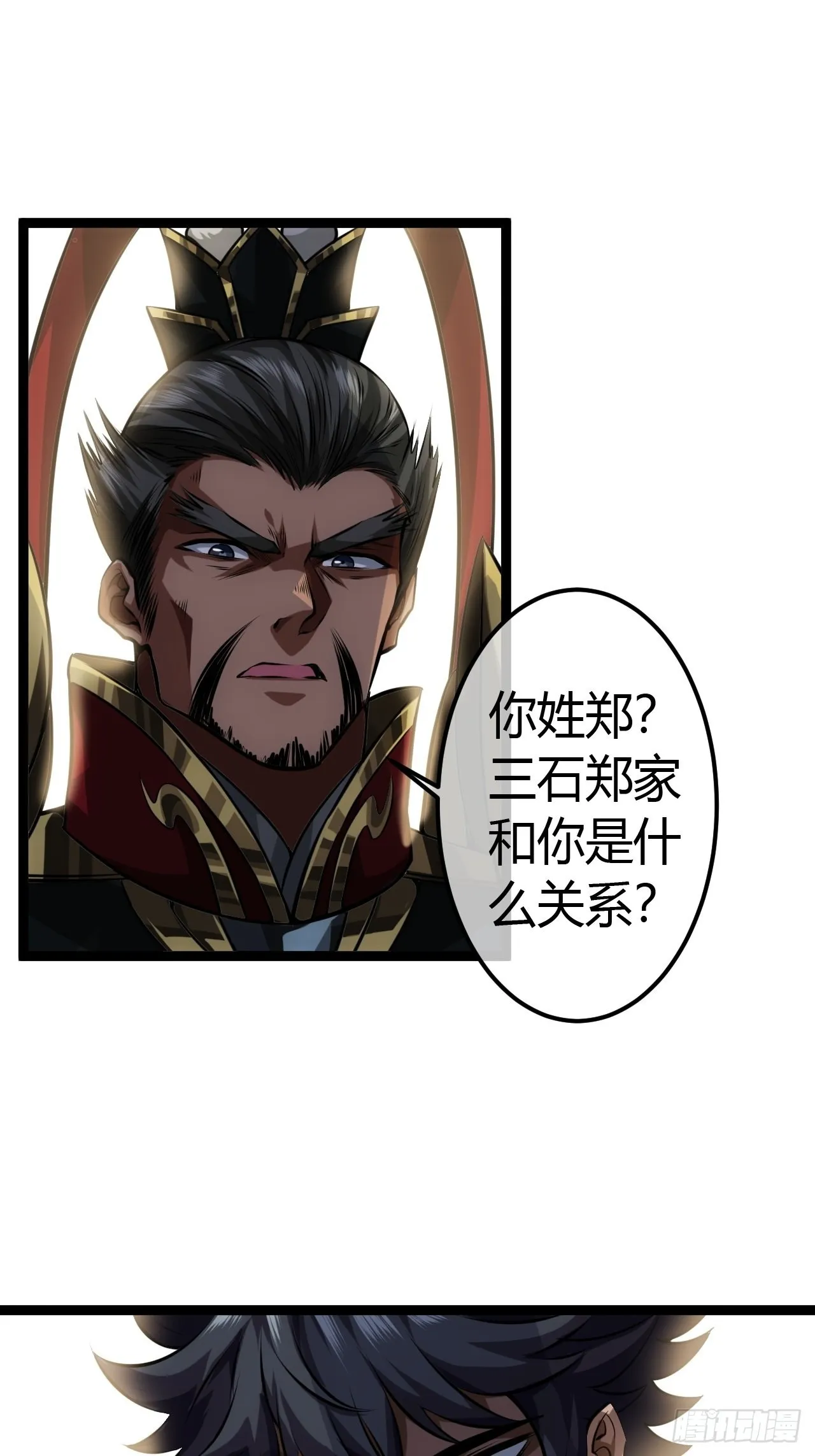48话 儿，砸！ 第42页