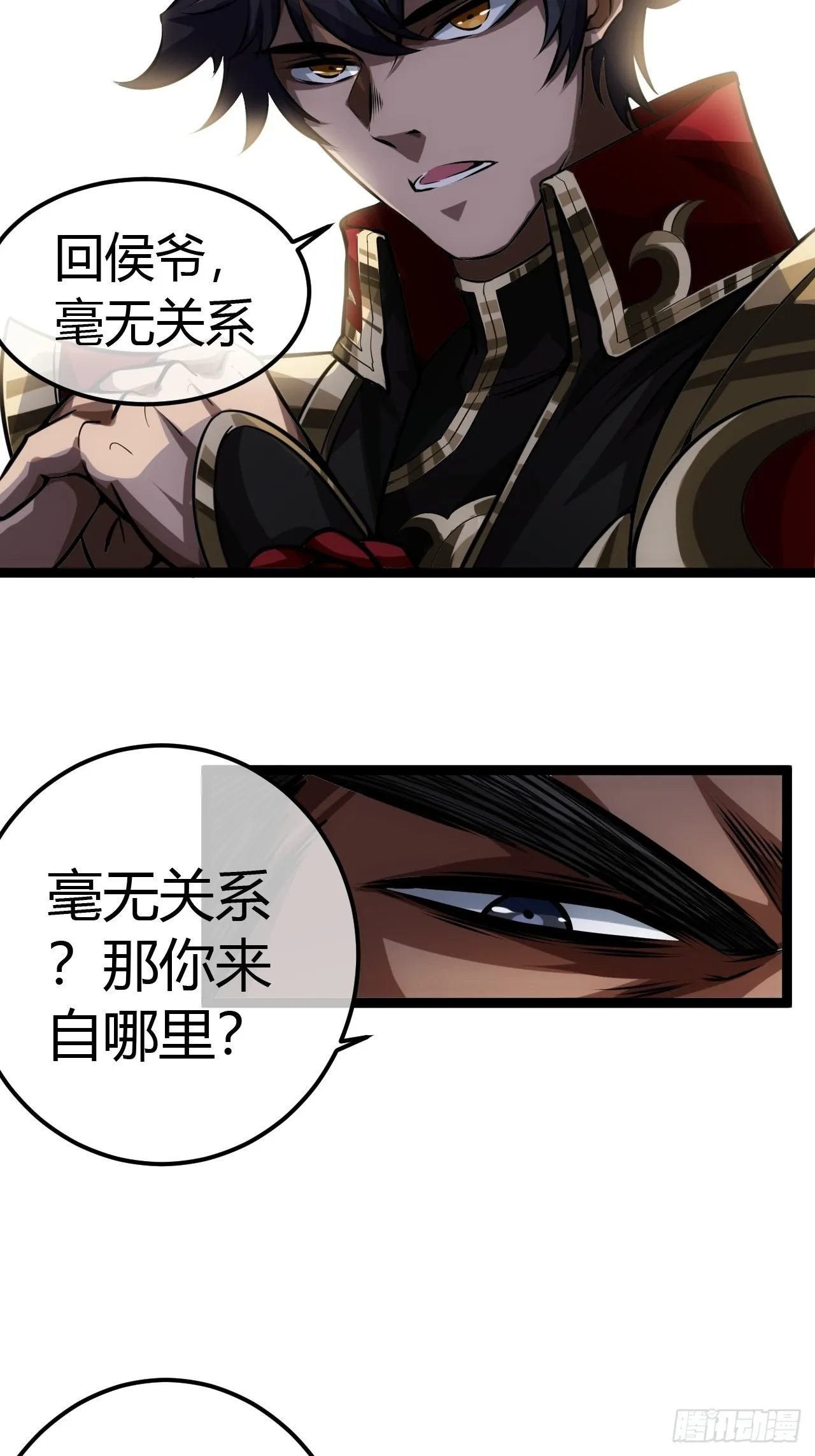 48话 儿，砸！ 第43页