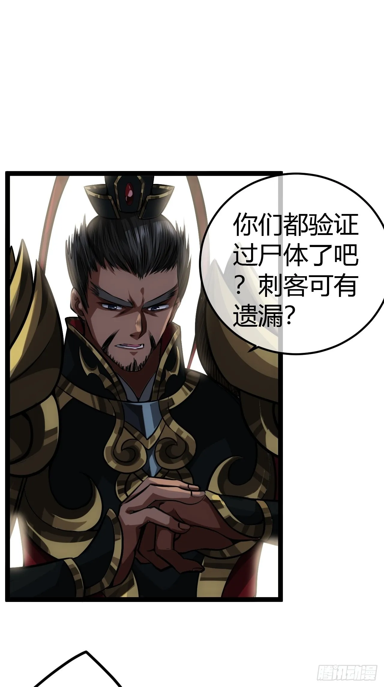48话 儿，砸！ 第45页