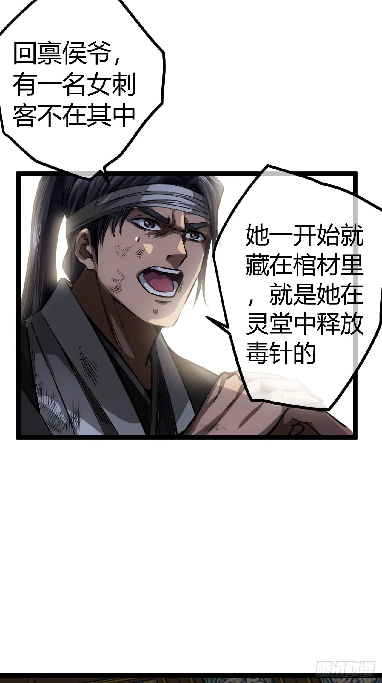 48话 儿，砸！ 第46页