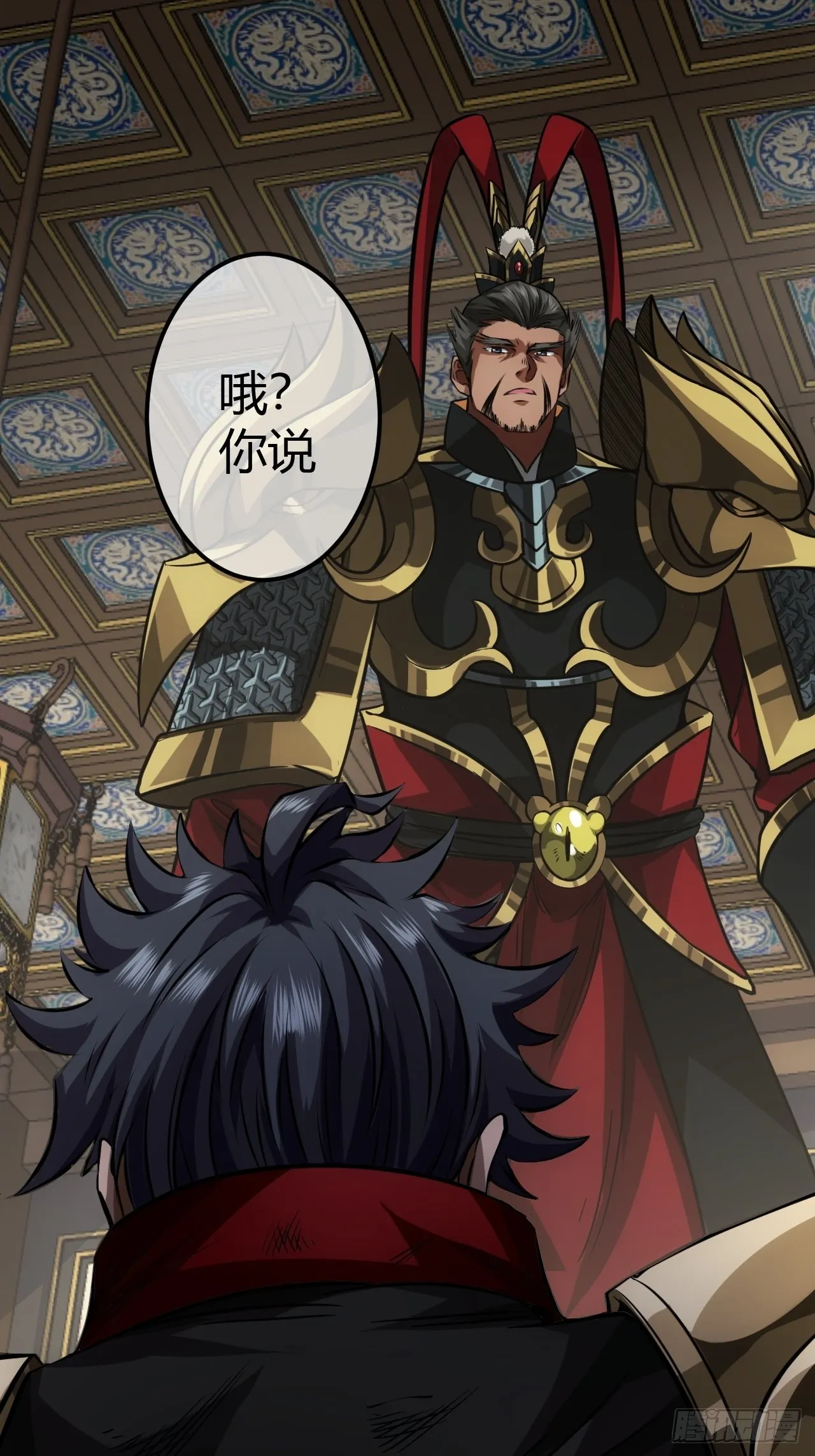 48话 儿，砸！ 第47页