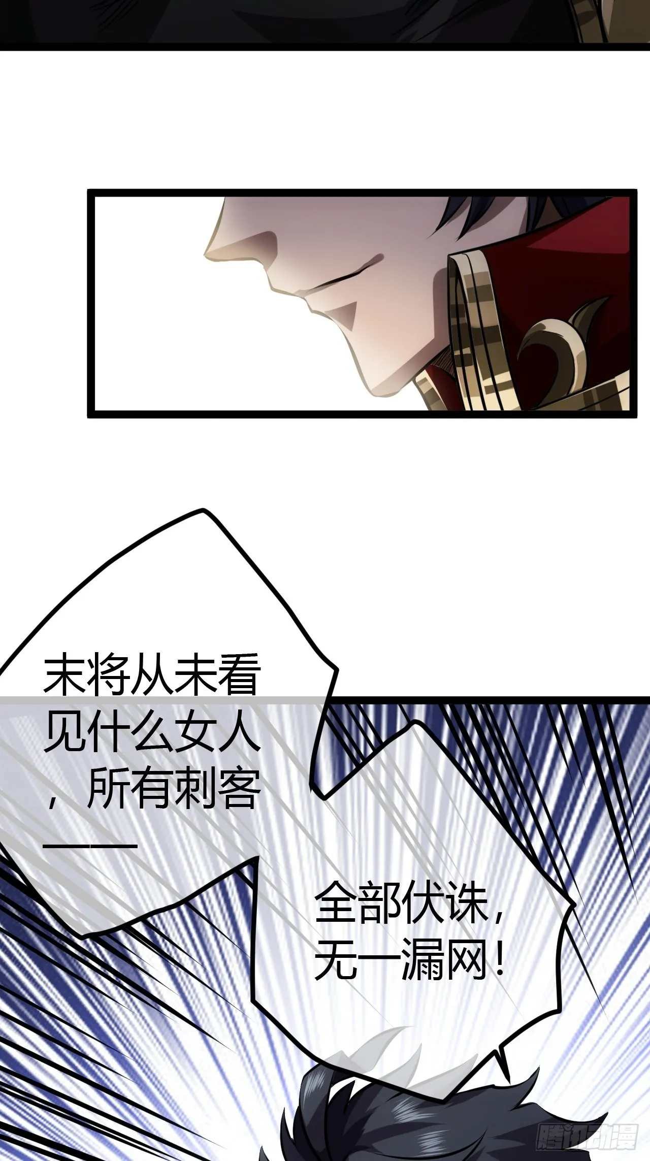 48话 儿，砸！ 第48页