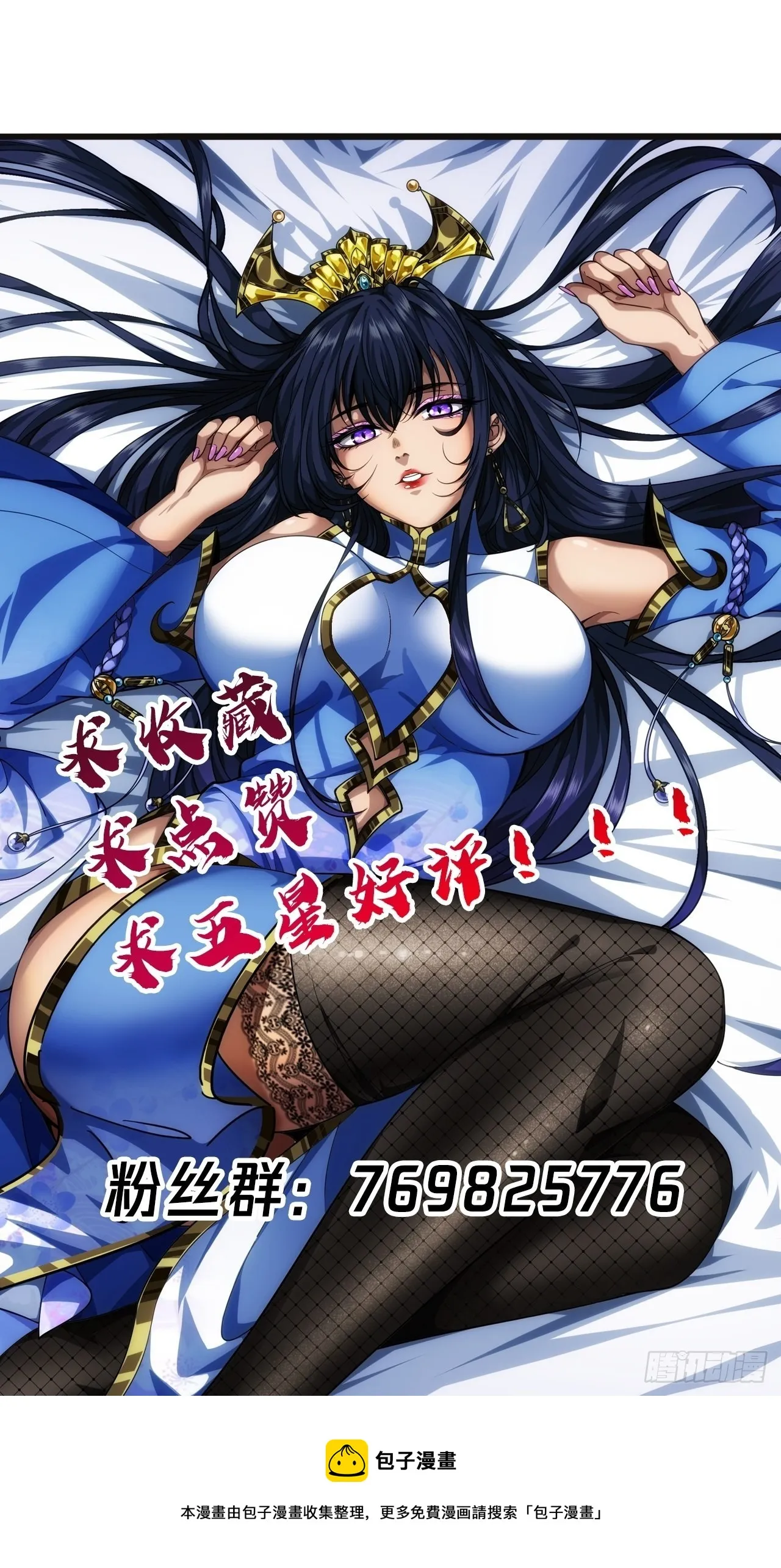 48话 儿，砸！ 第50页