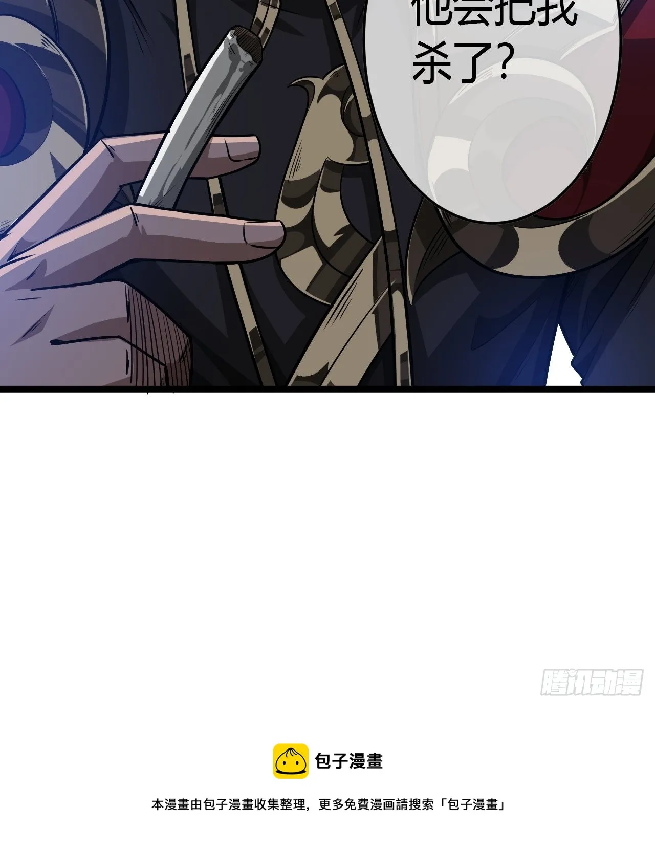 48话 儿，砸！ 第53页