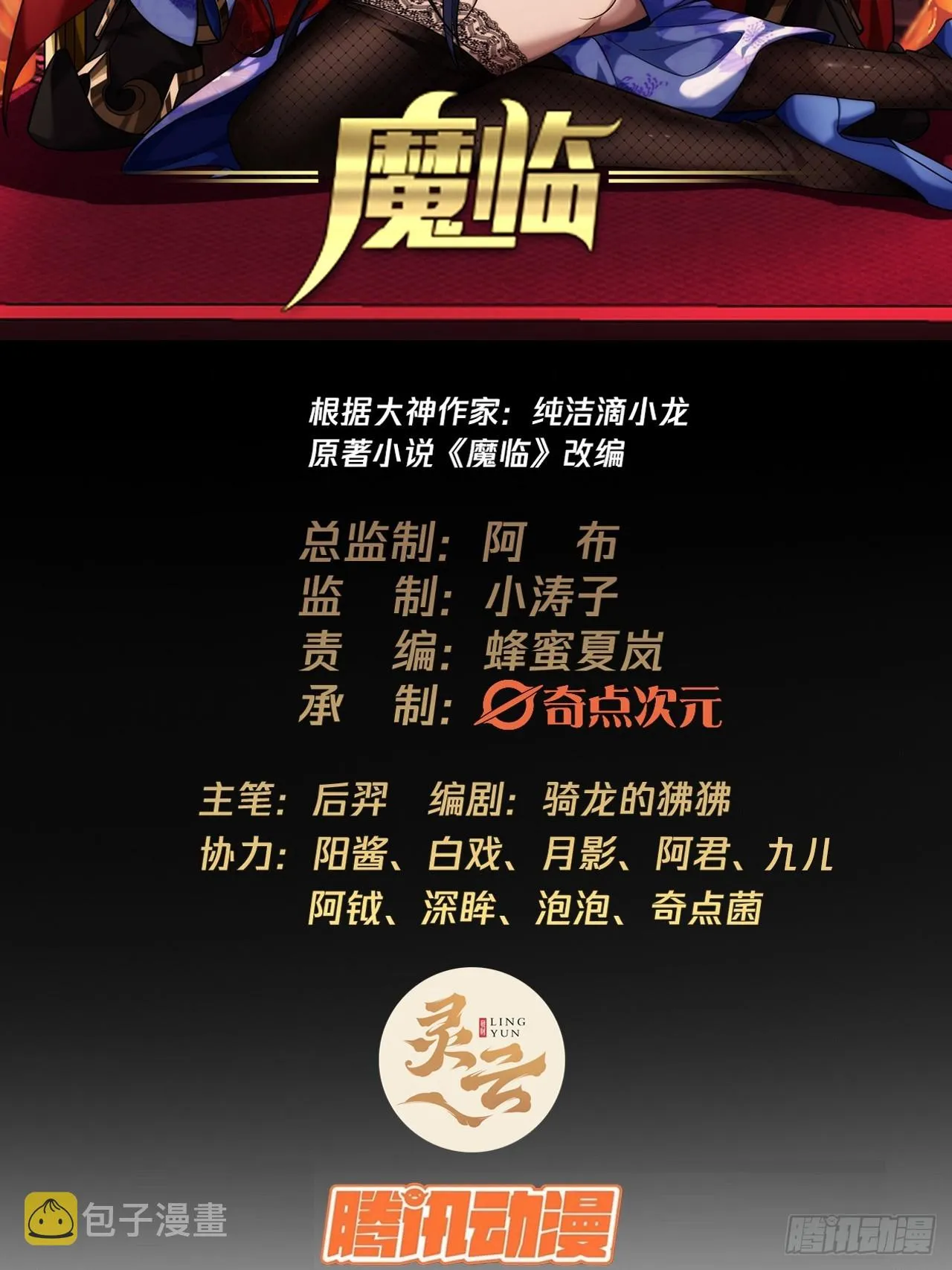49话 靖南侯爷 第2页