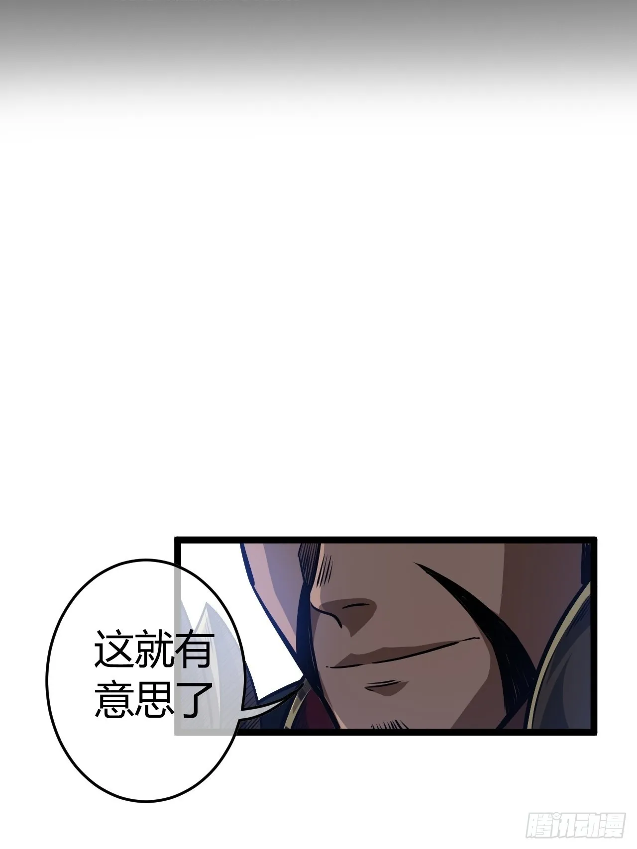 49话 靖南侯爷 第3页