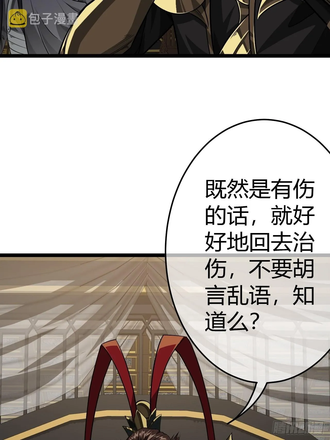 49话 靖南侯爷 第8页