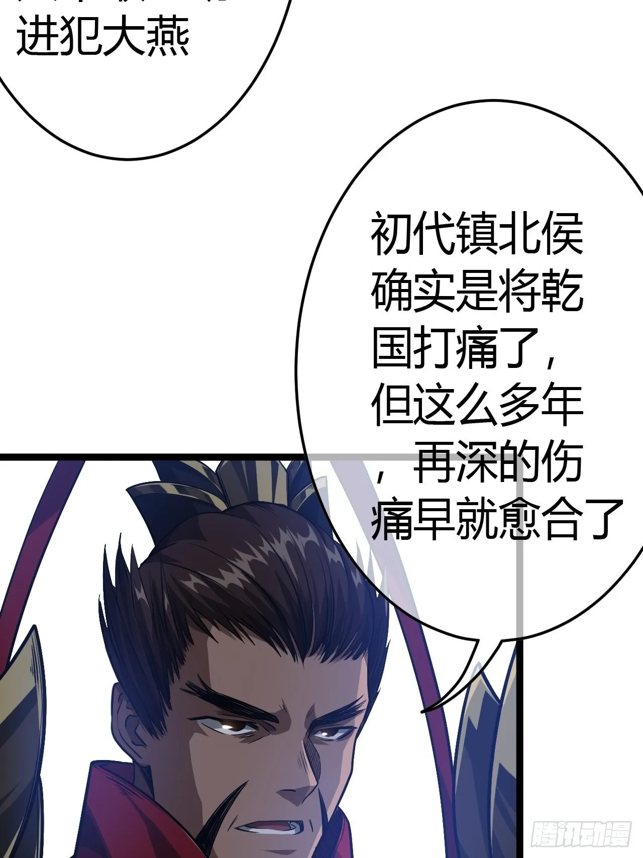 49话 靖南侯爷 第12页