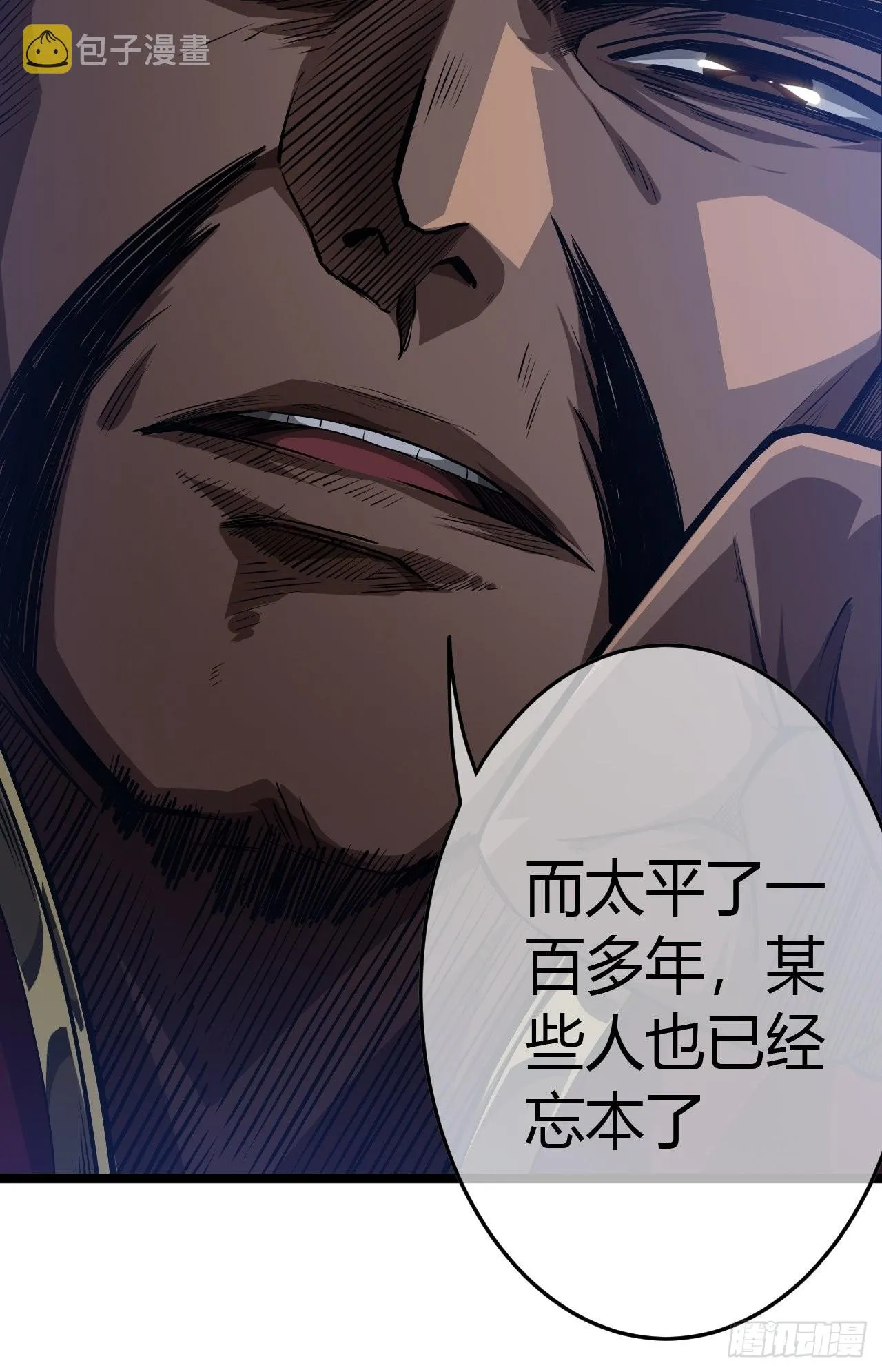 49话 靖南侯爷 第14页