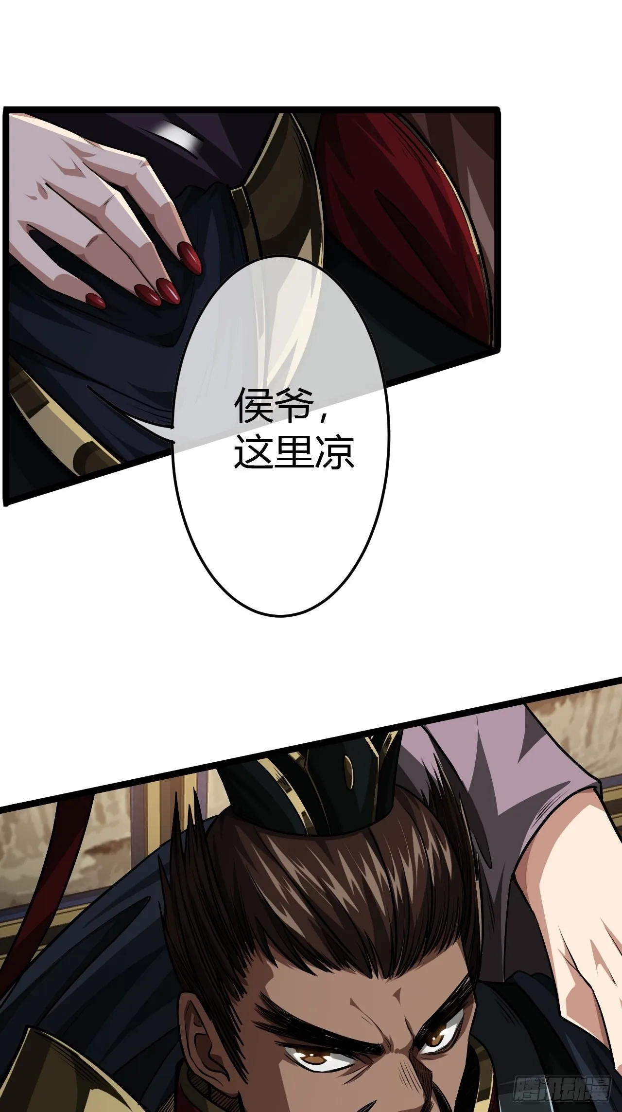 49话 靖南侯爷 第26页