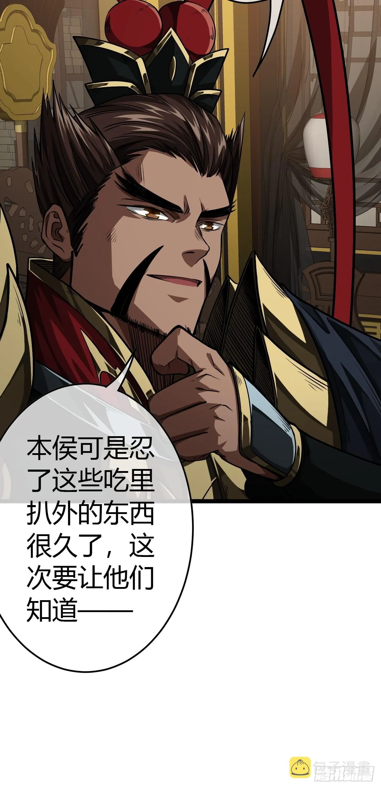 49话 靖南侯爷 第30页