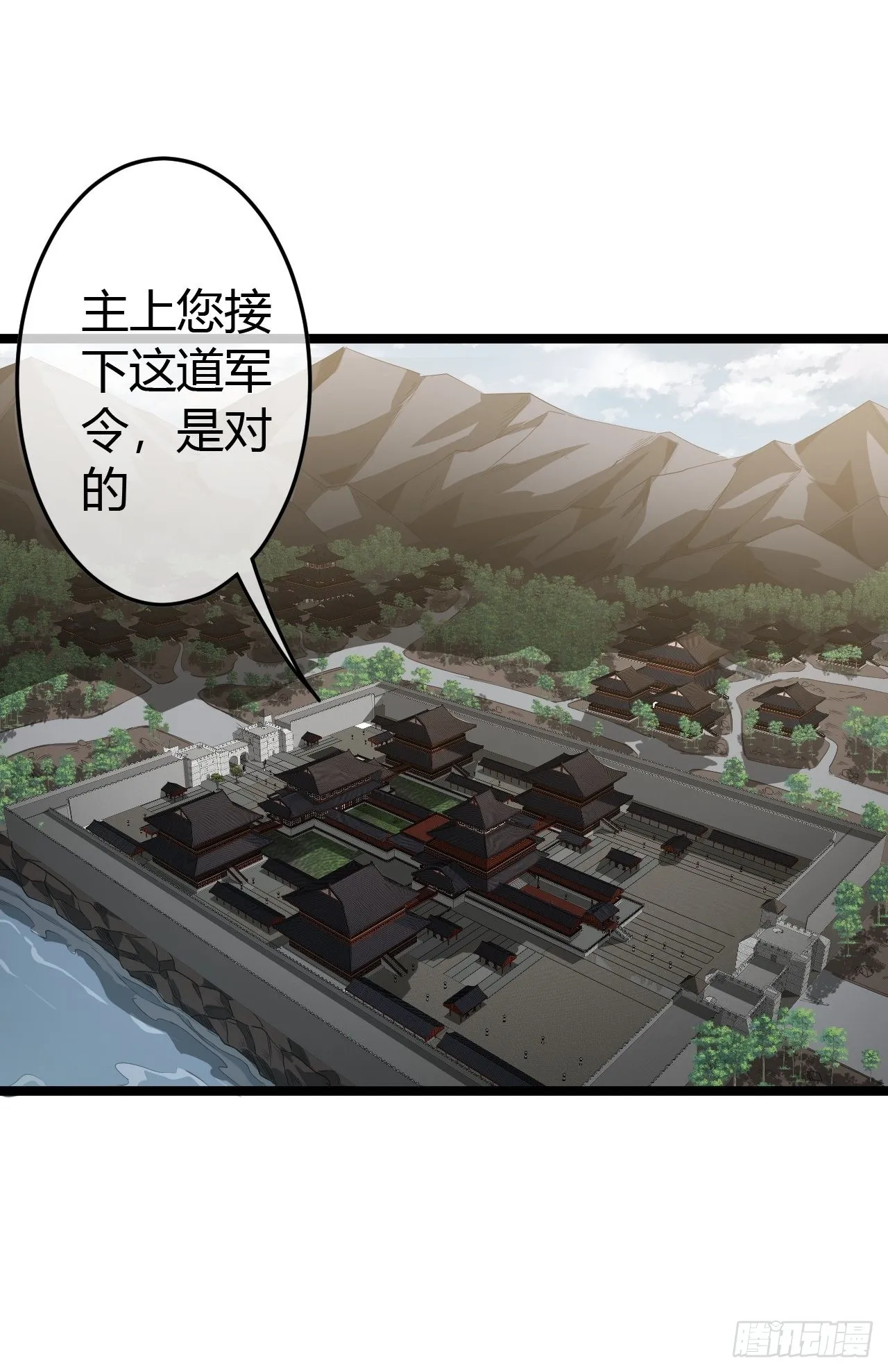 49话 靖南侯爷 第32页