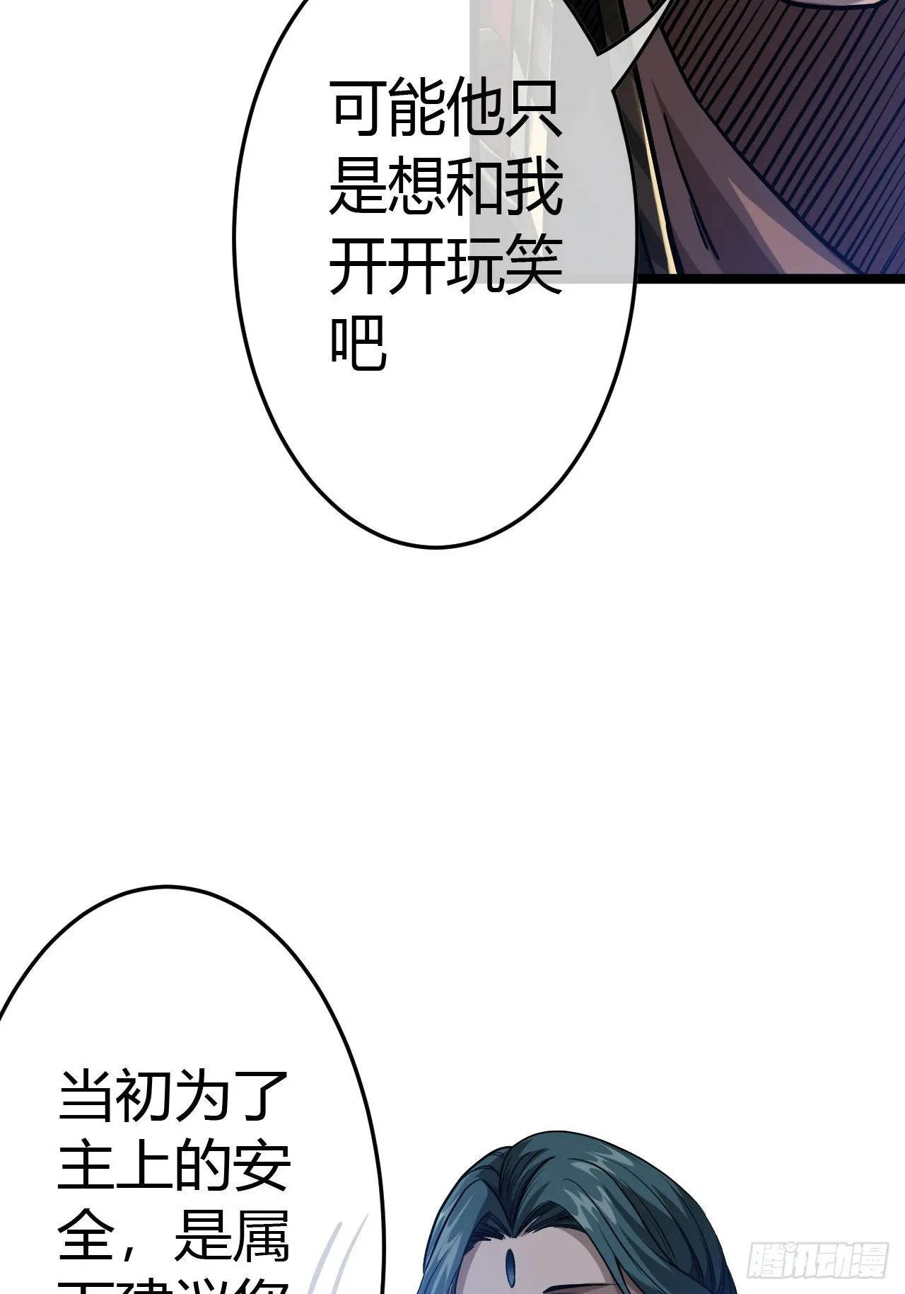 49话 靖南侯爷 第37页