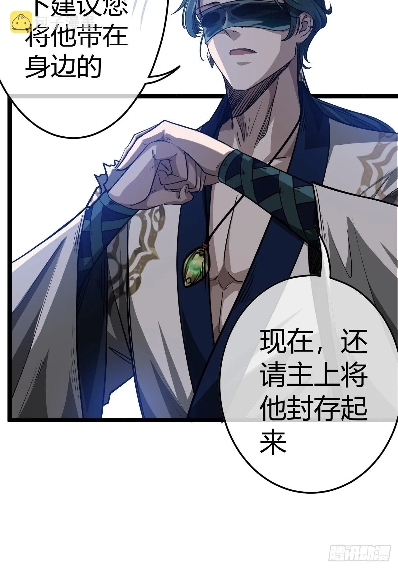 49话 靖南侯爷 第38页