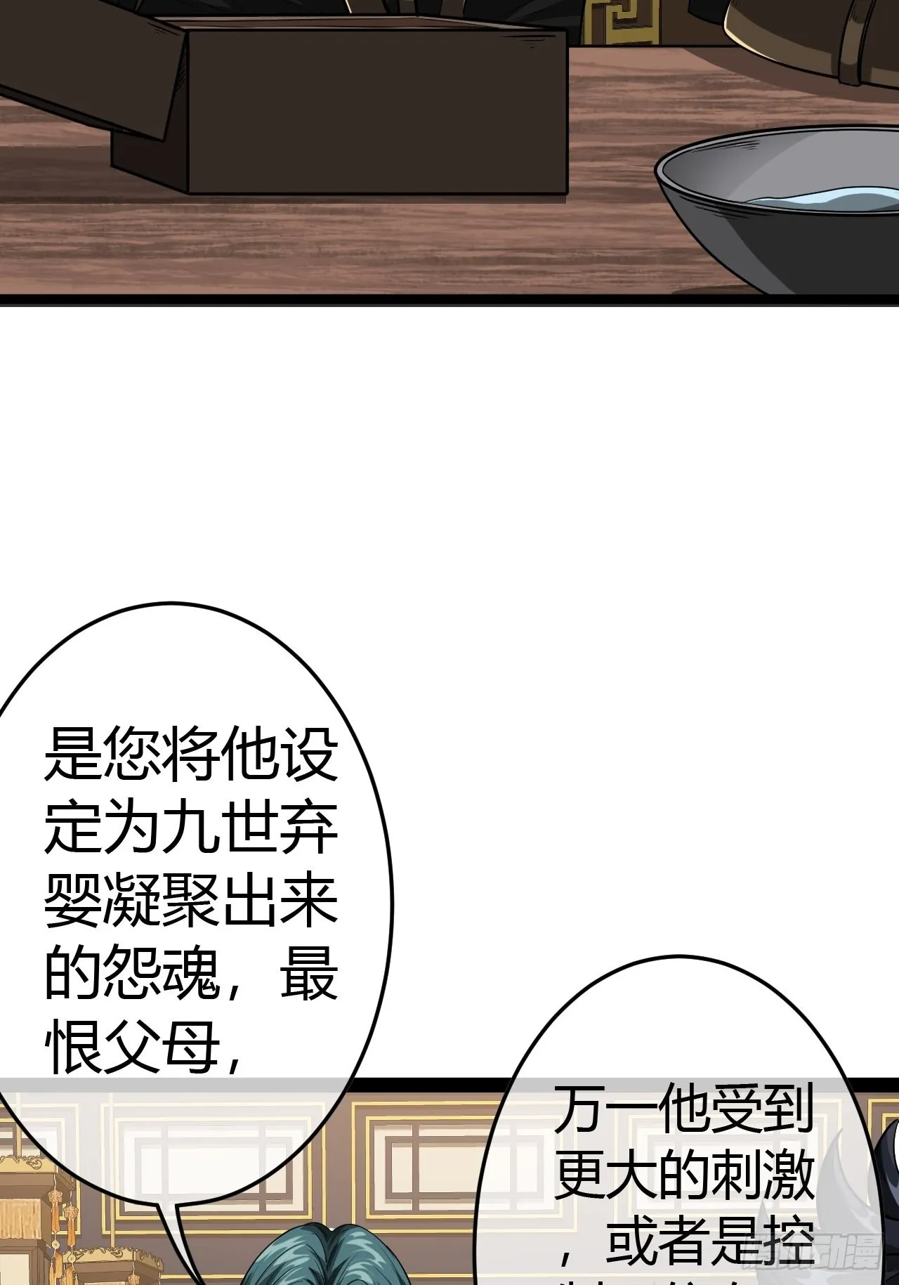 49话 靖南侯爷 第40页