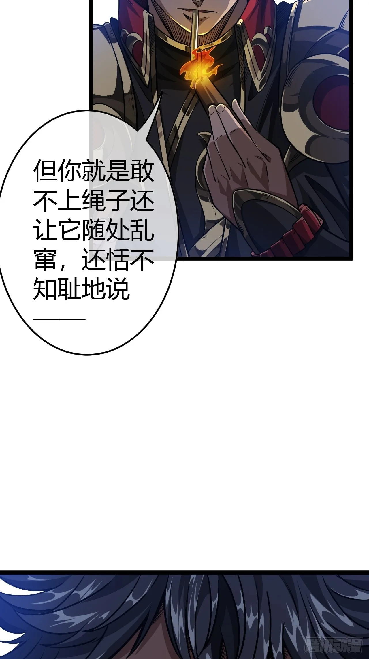 49话 靖南侯爷 第45页