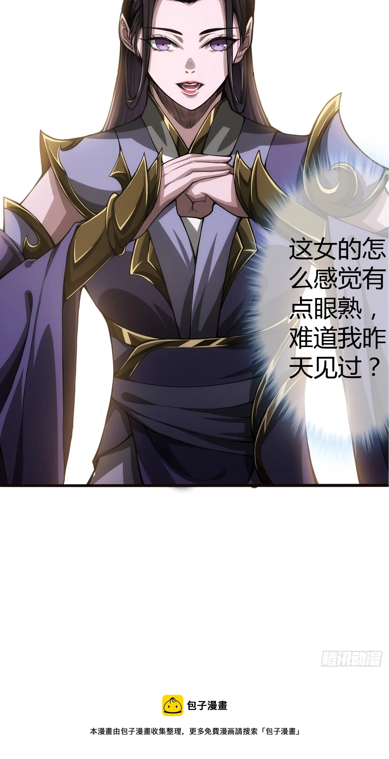 49话 靖南侯爷 第49页