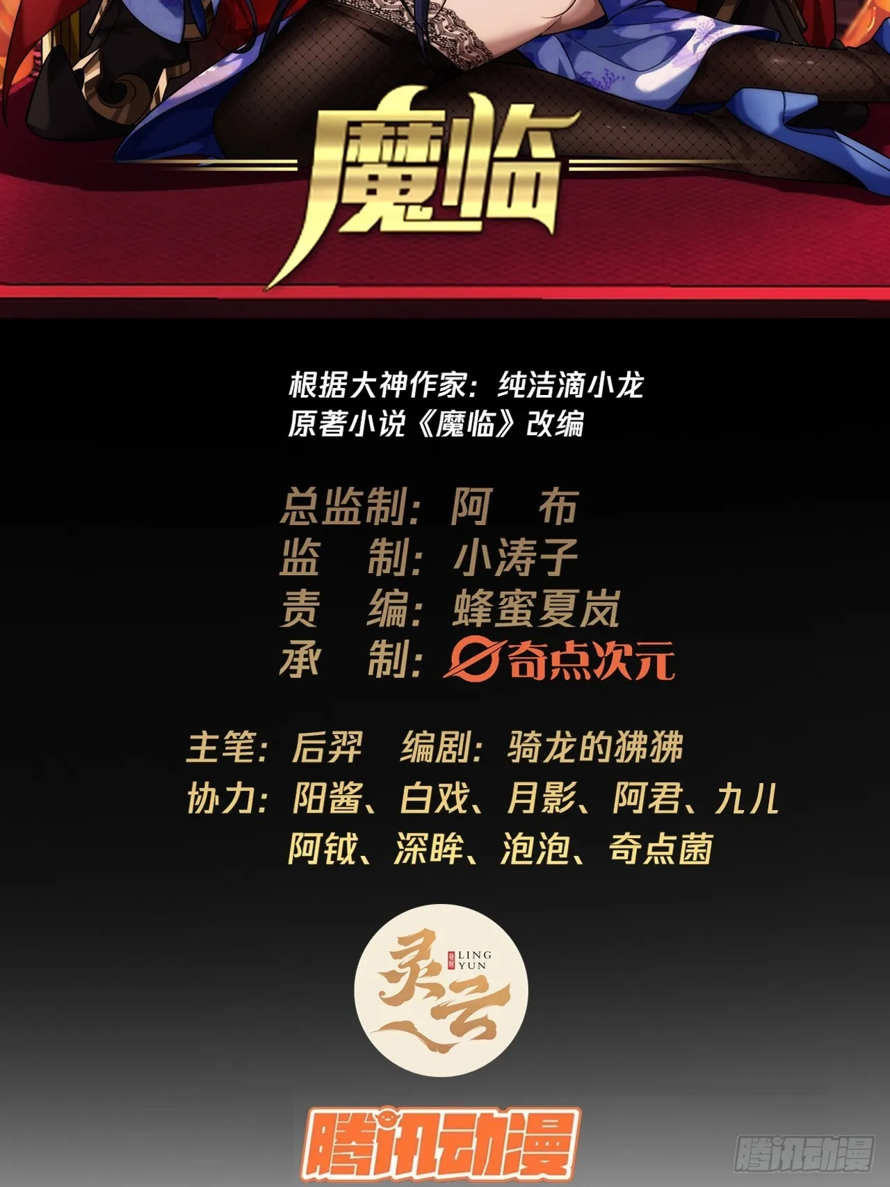 50话 辱的就是斯文 第2页