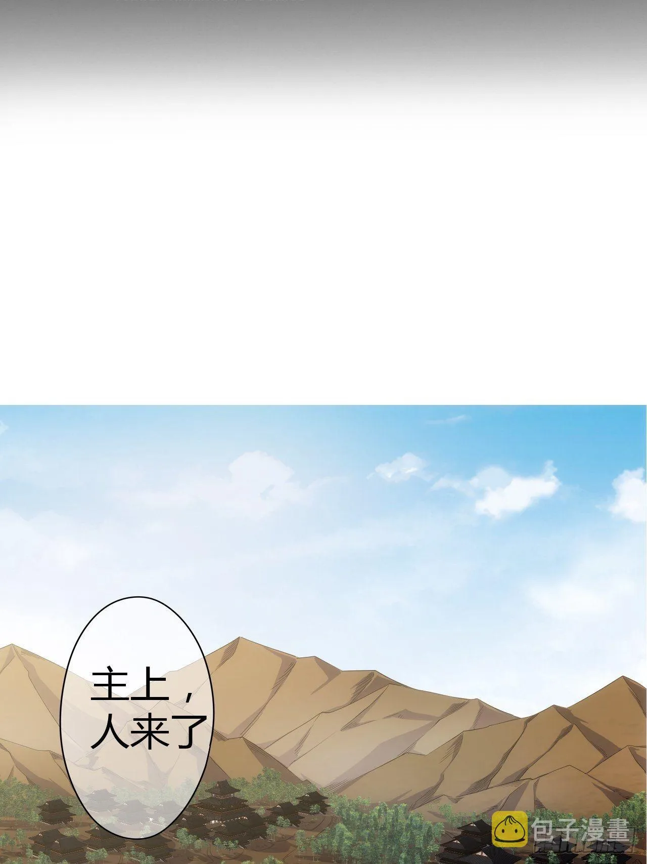 50话 辱的就是斯文 第3页