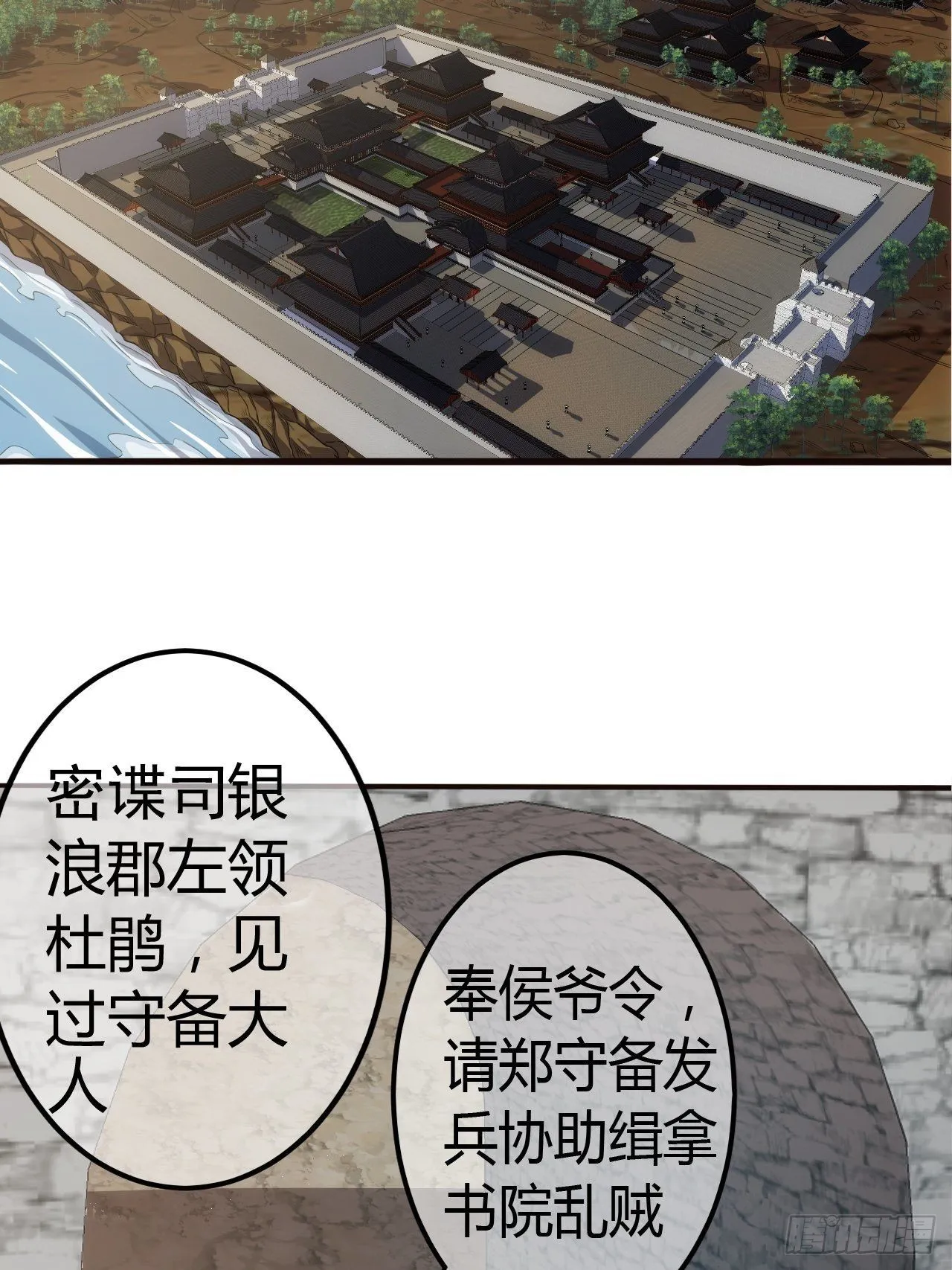 50话 辱的就是斯文 第4页