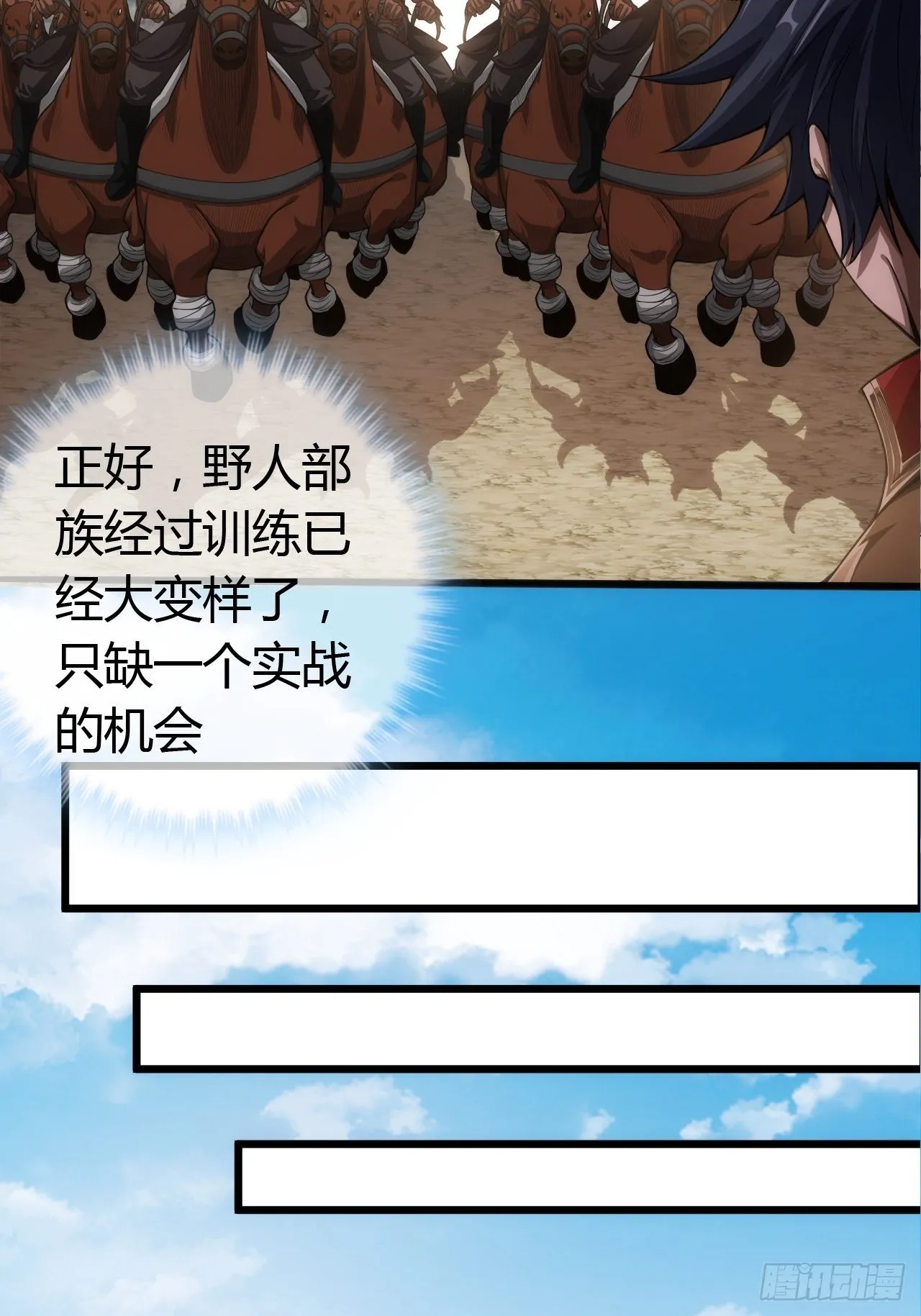 50话 辱的就是斯文 第10页