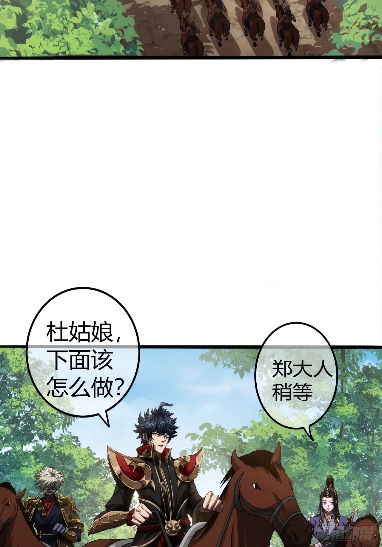 50话 辱的就是斯文 第13页