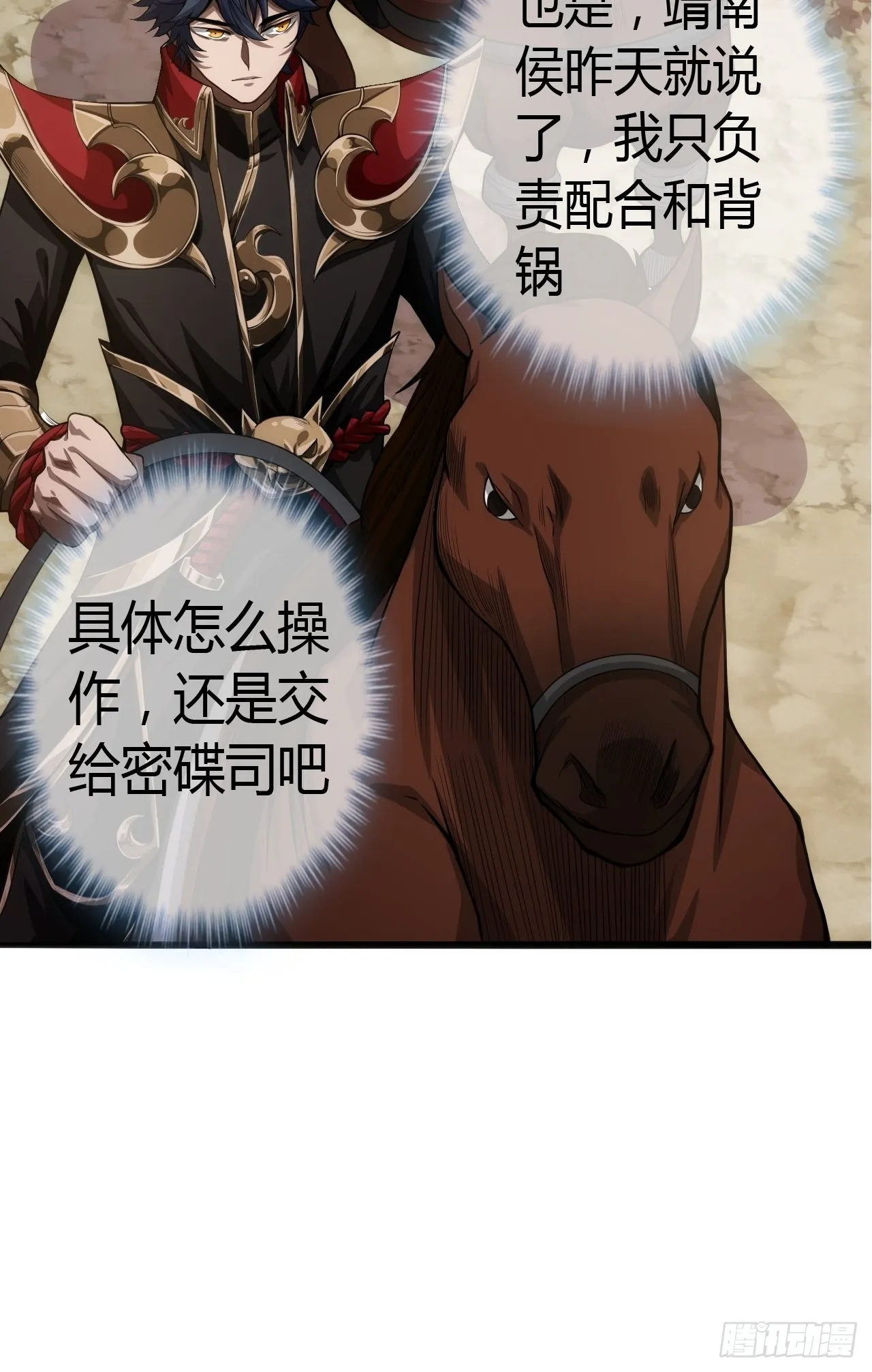 50话 辱的就是斯文 第15页
